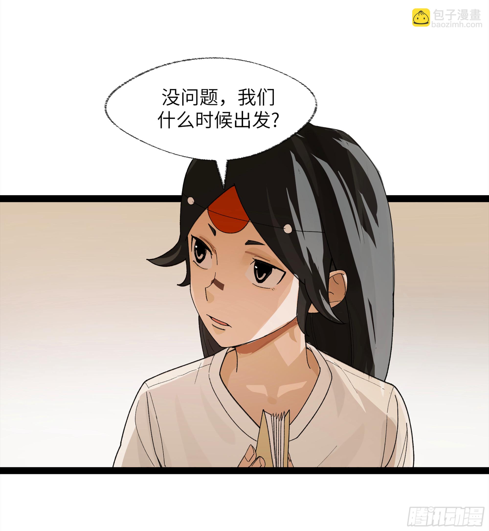 弼马温 25 吉时(1/2)-第75话