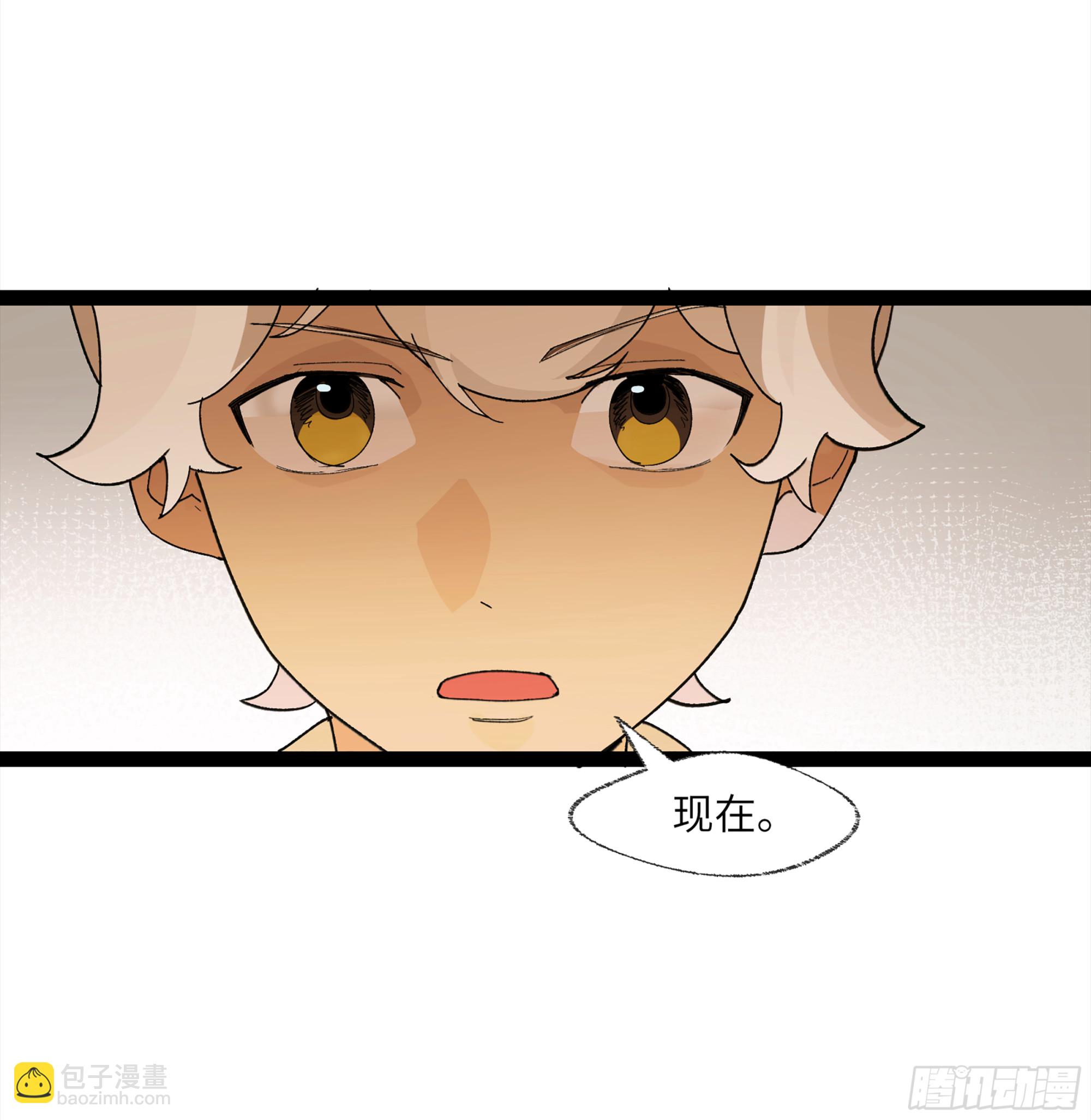 弼马温 25 吉时(1/2)-第75话