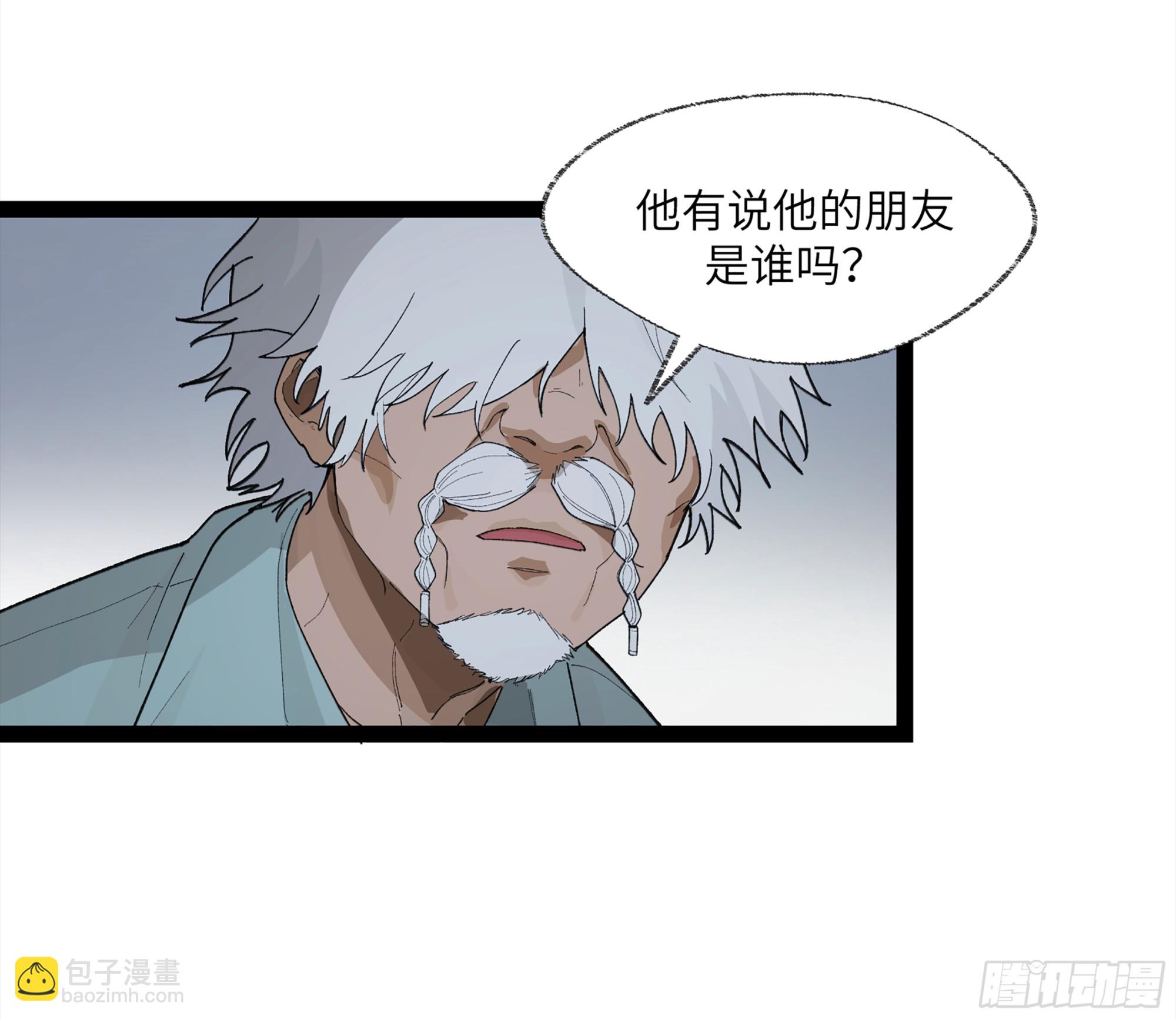 弼马温 25 吉时(1/2)-第75话