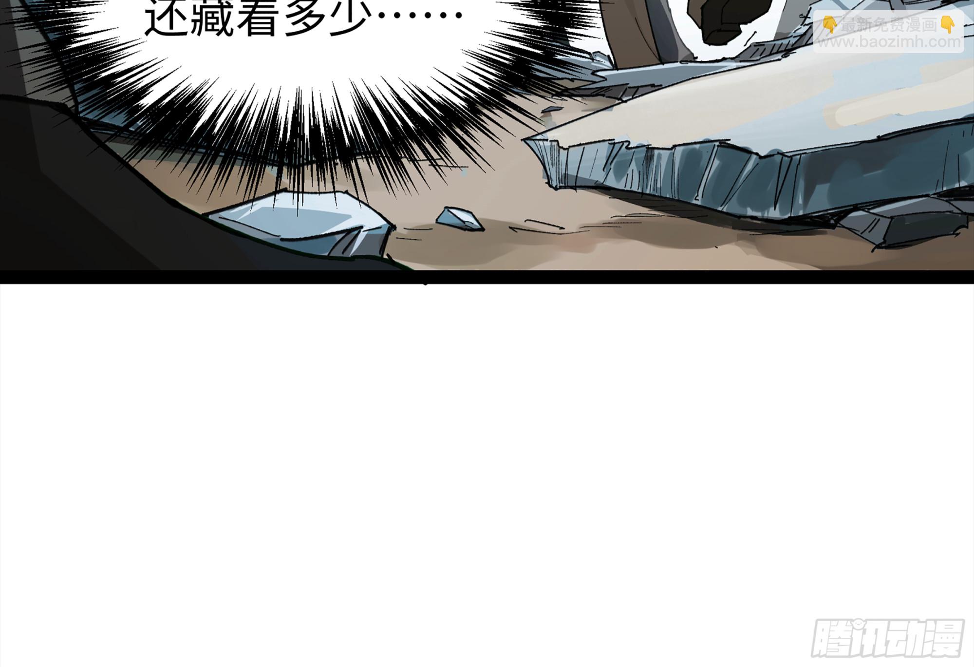 弼马温 25 吉时(1/2)-第75话