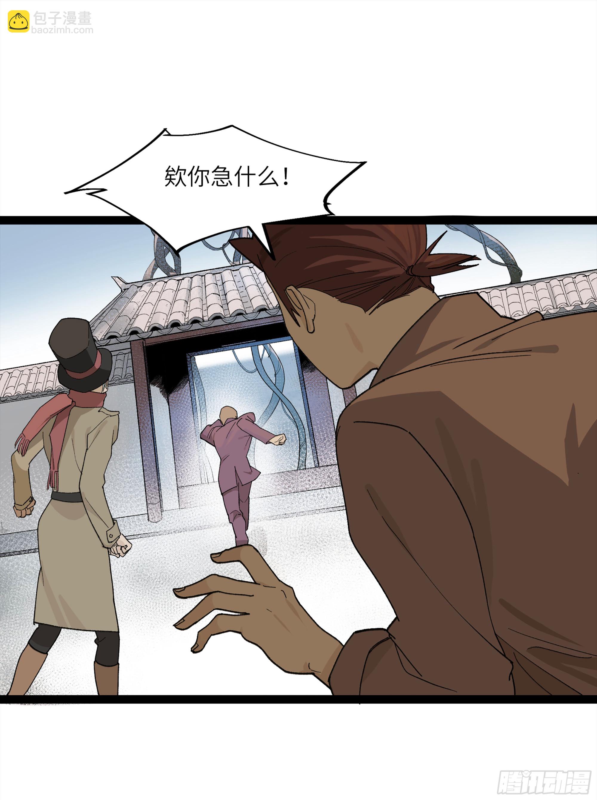 弼马温 25 吉时(1/2)-第75话