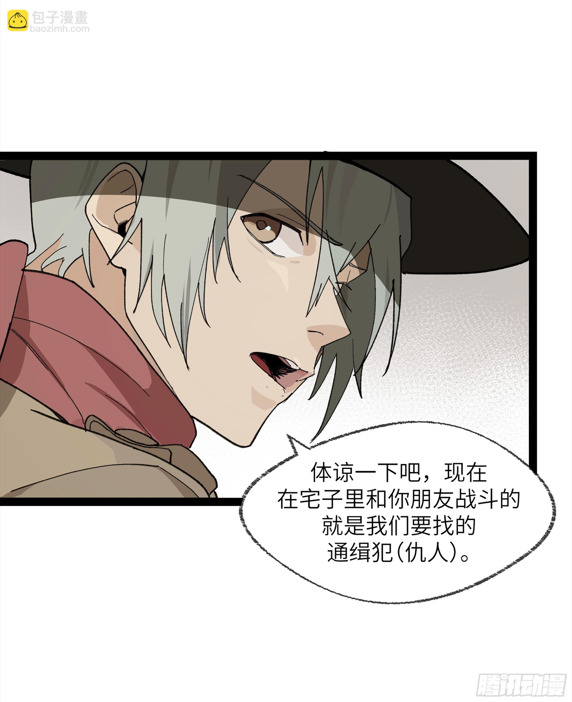 弼马温 25 吉时(1/2)-第75话