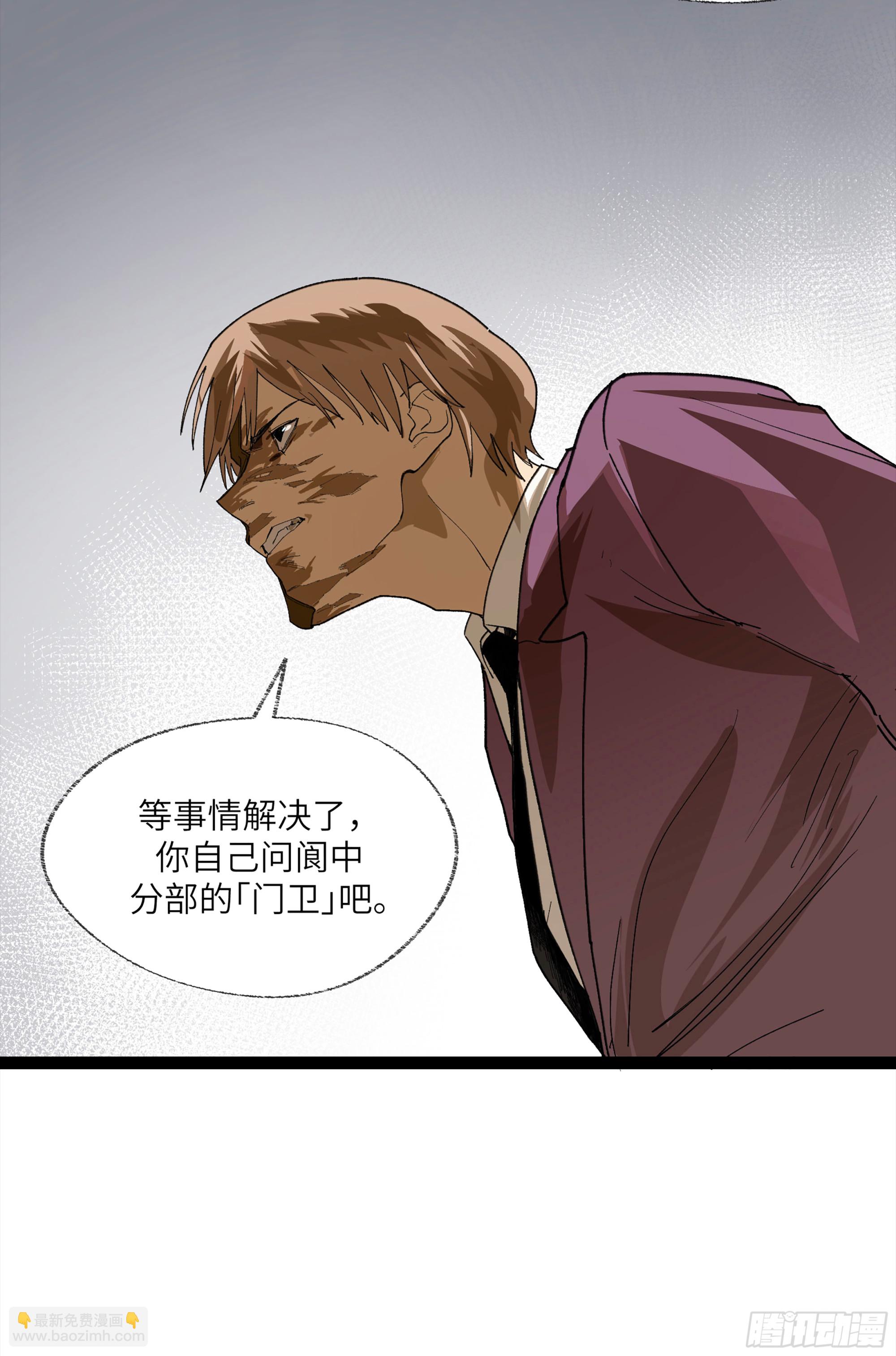 弼马温 25 吉时(1/2)-第75话