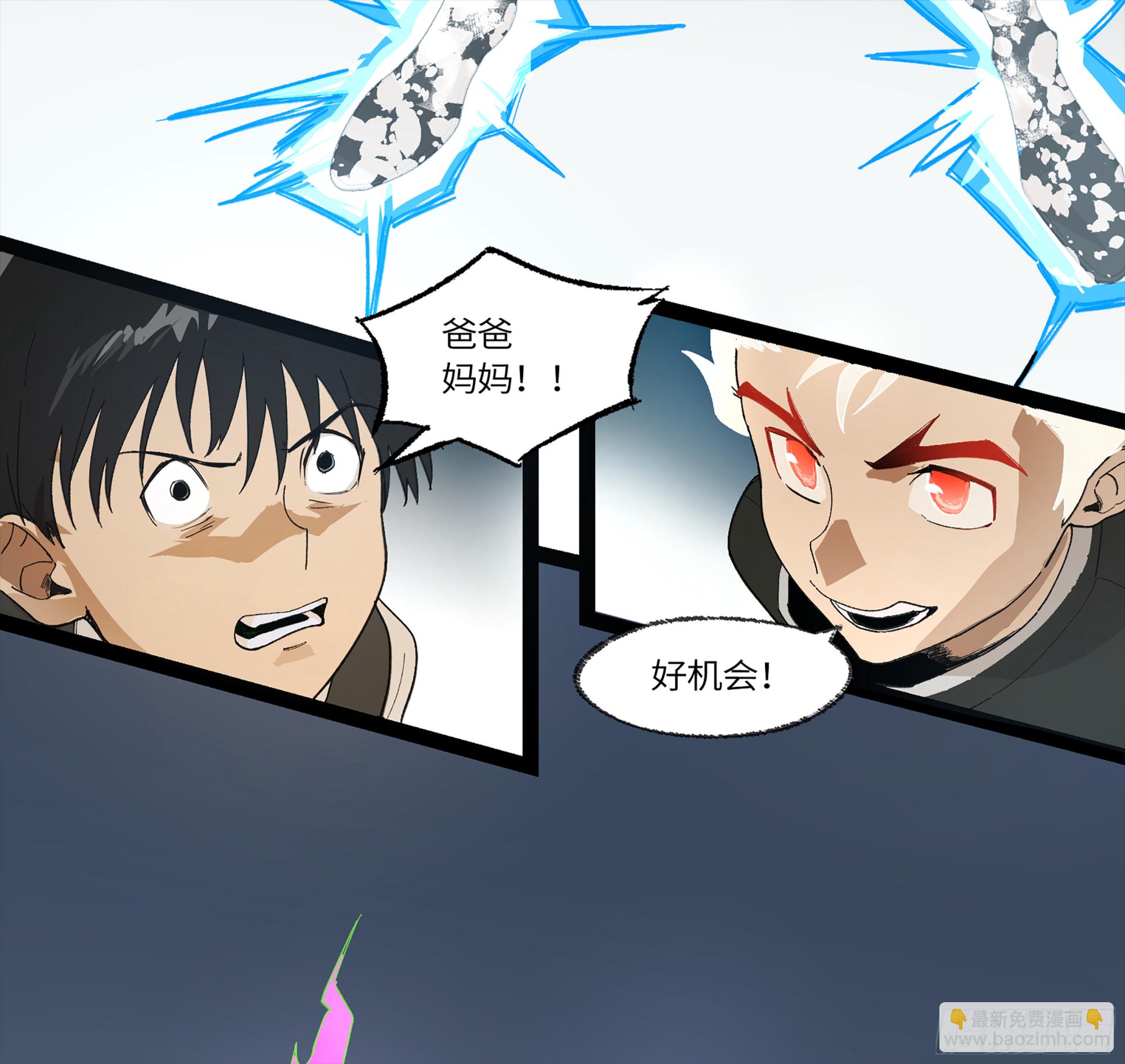 弼马温 28 阆中为之一清(1/2)-第79话