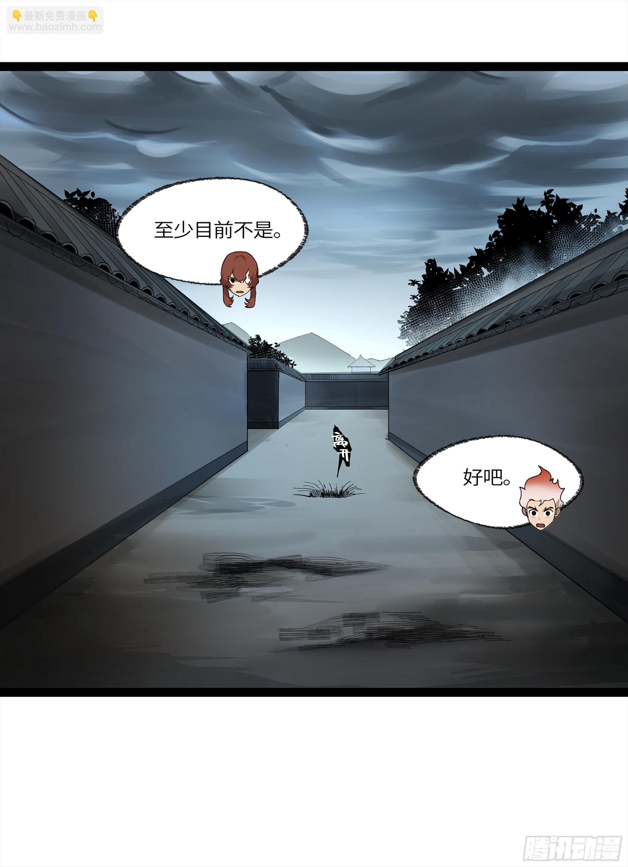 弼马温 28 阆中为之一清(1/2)-第79话