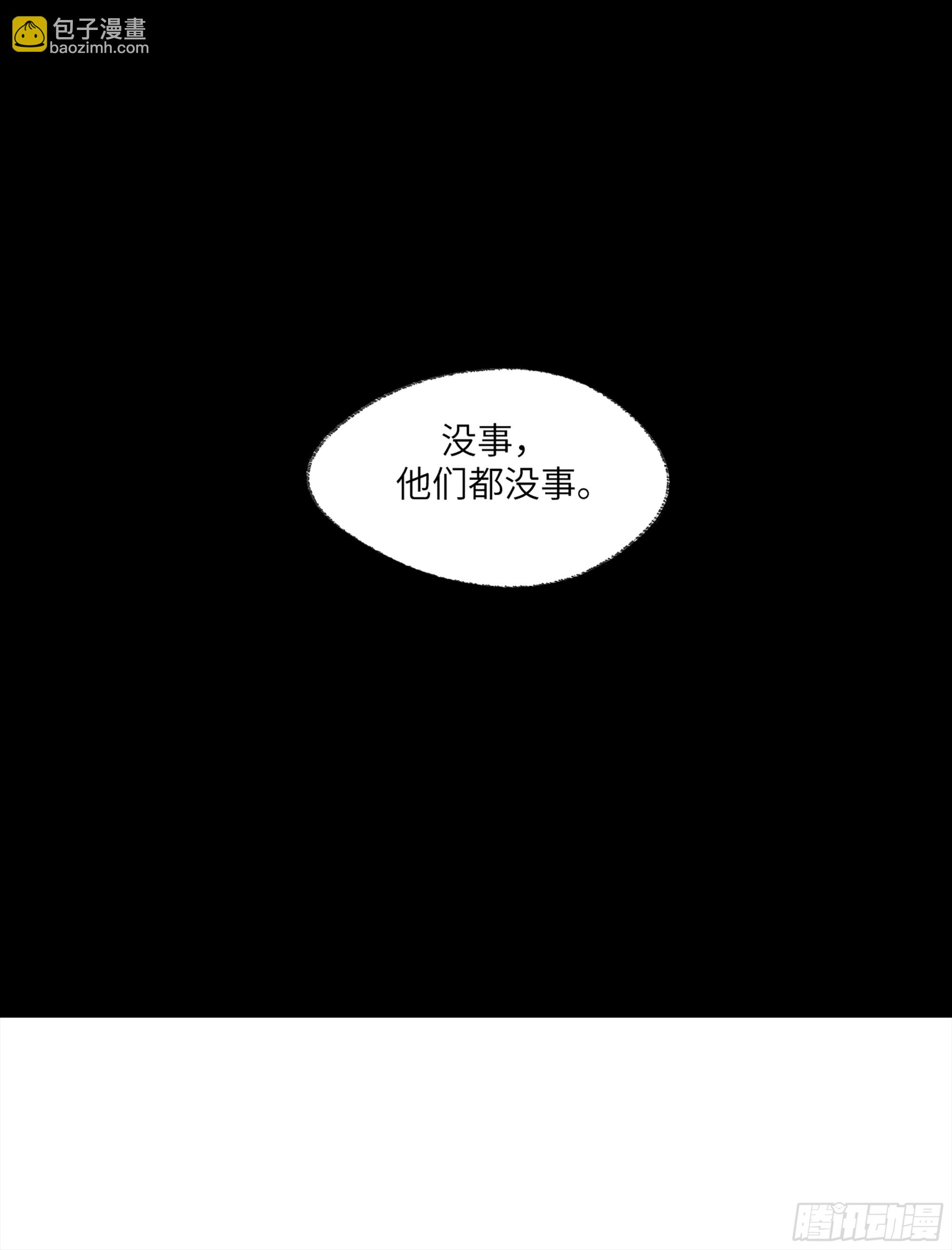 弼马温 28 阆中为之一清(1/2)-第79话