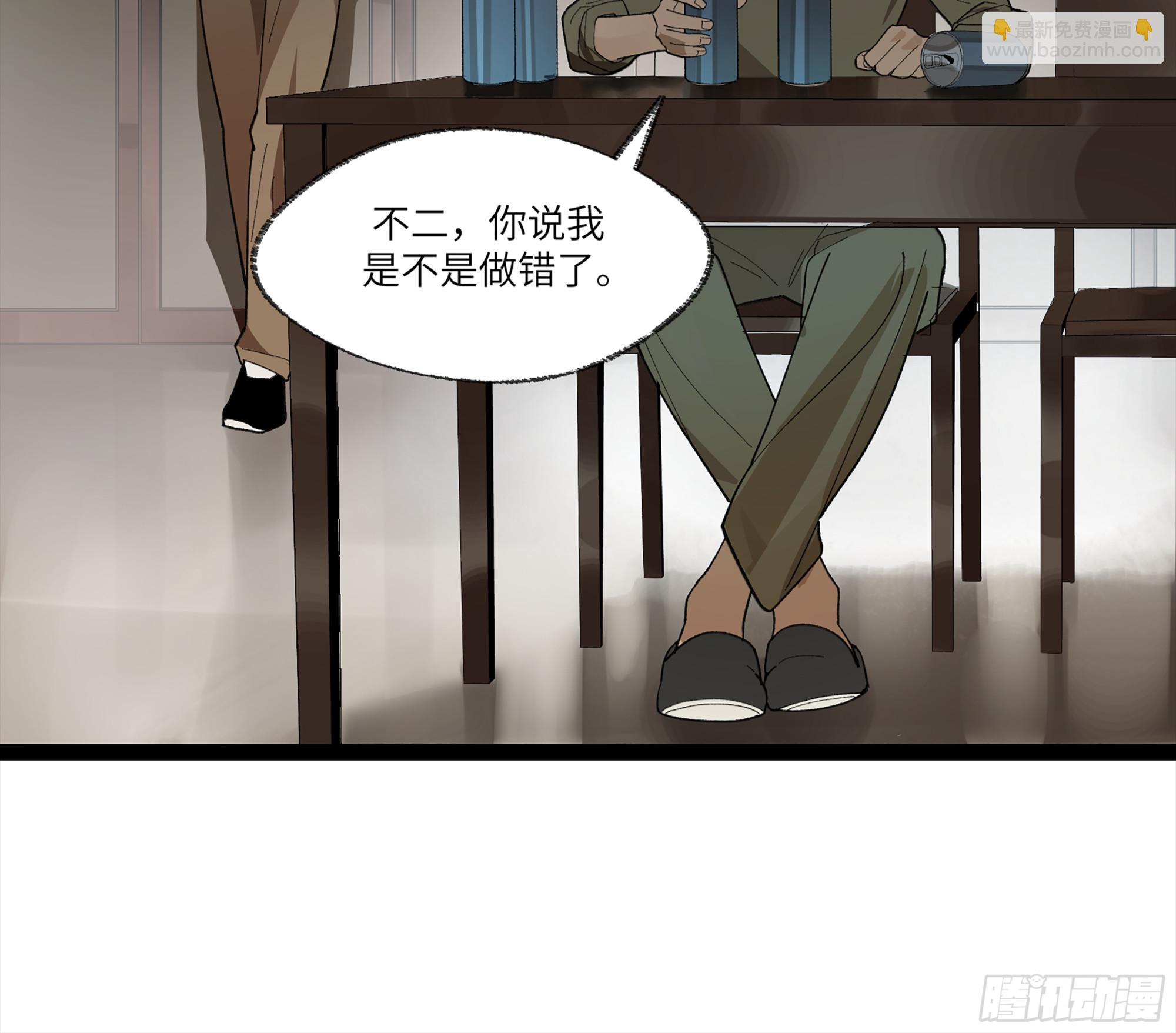 弼马温 28 阆中为之一清(1/2)-第79话