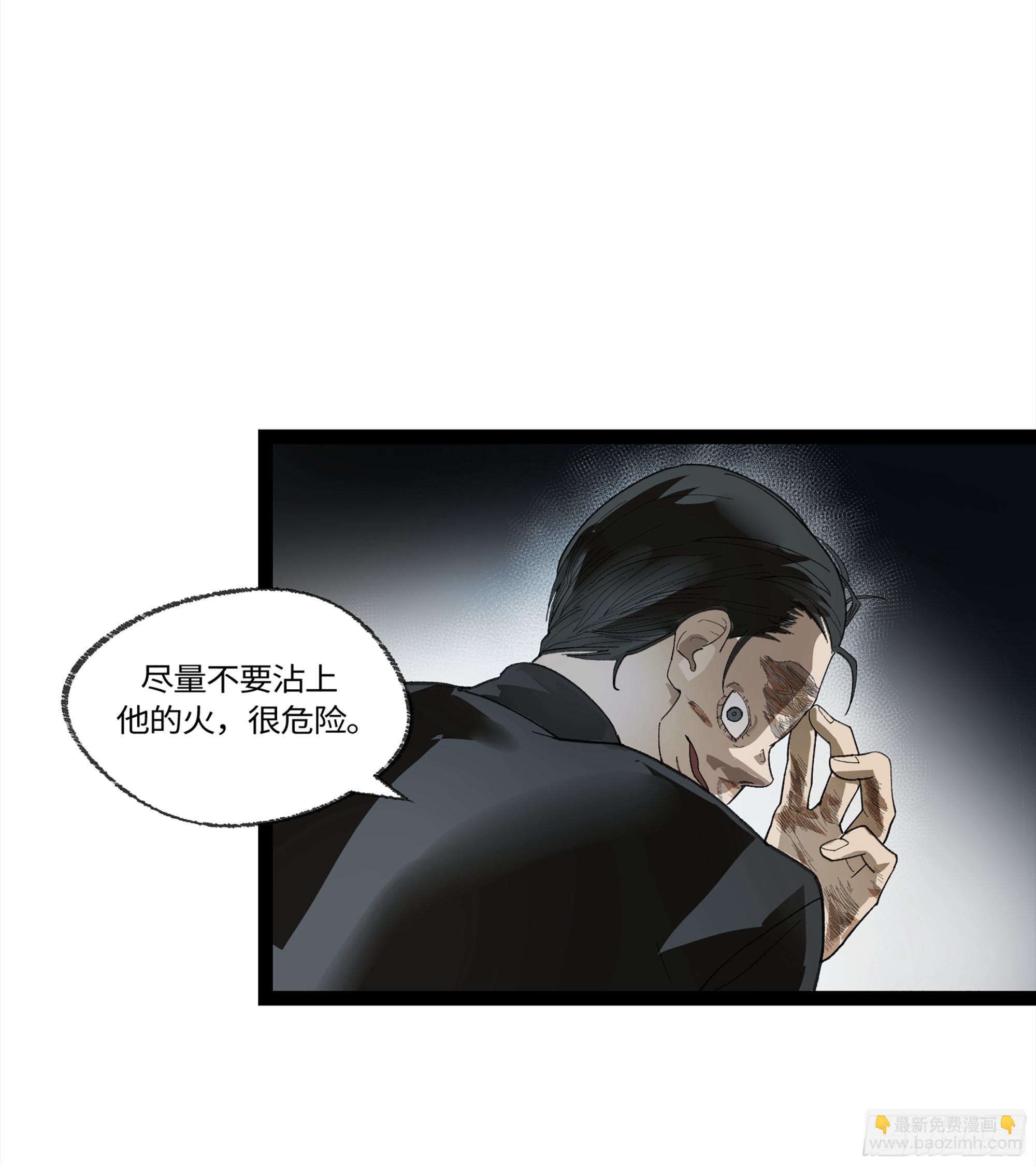 弼马温 28 阆中为之一清(1/2)-第79话