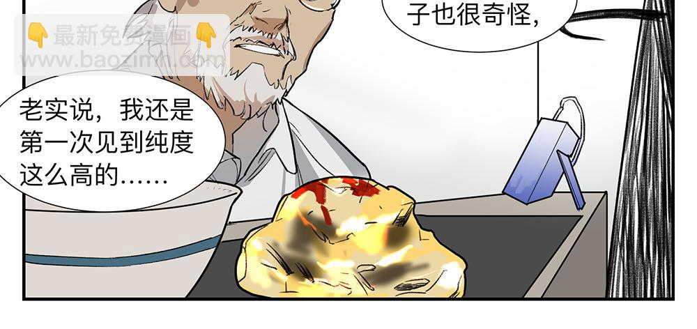 金银戒 08 怀疑-第9话