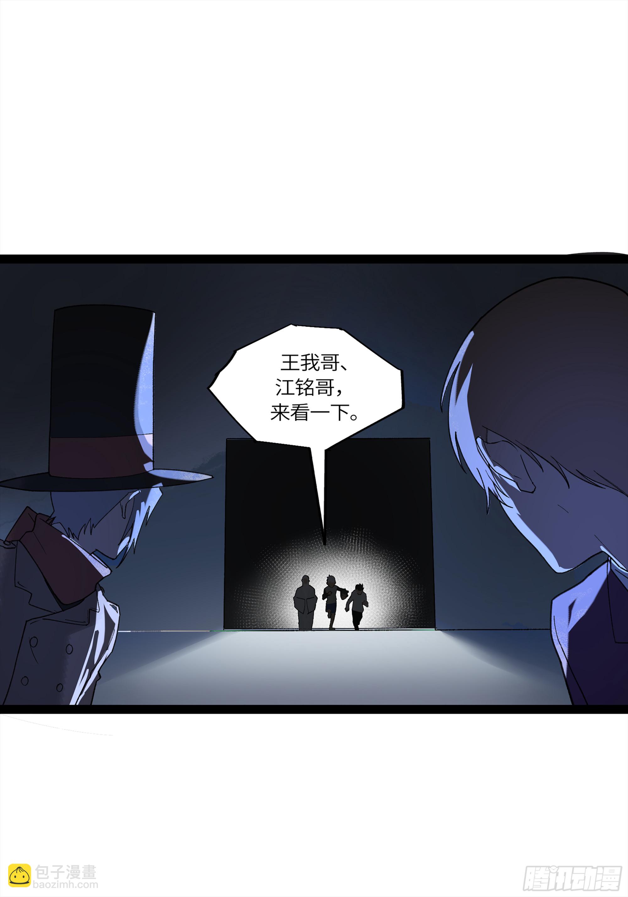 弼马温 31 山雨欲来(1/2)-第81话