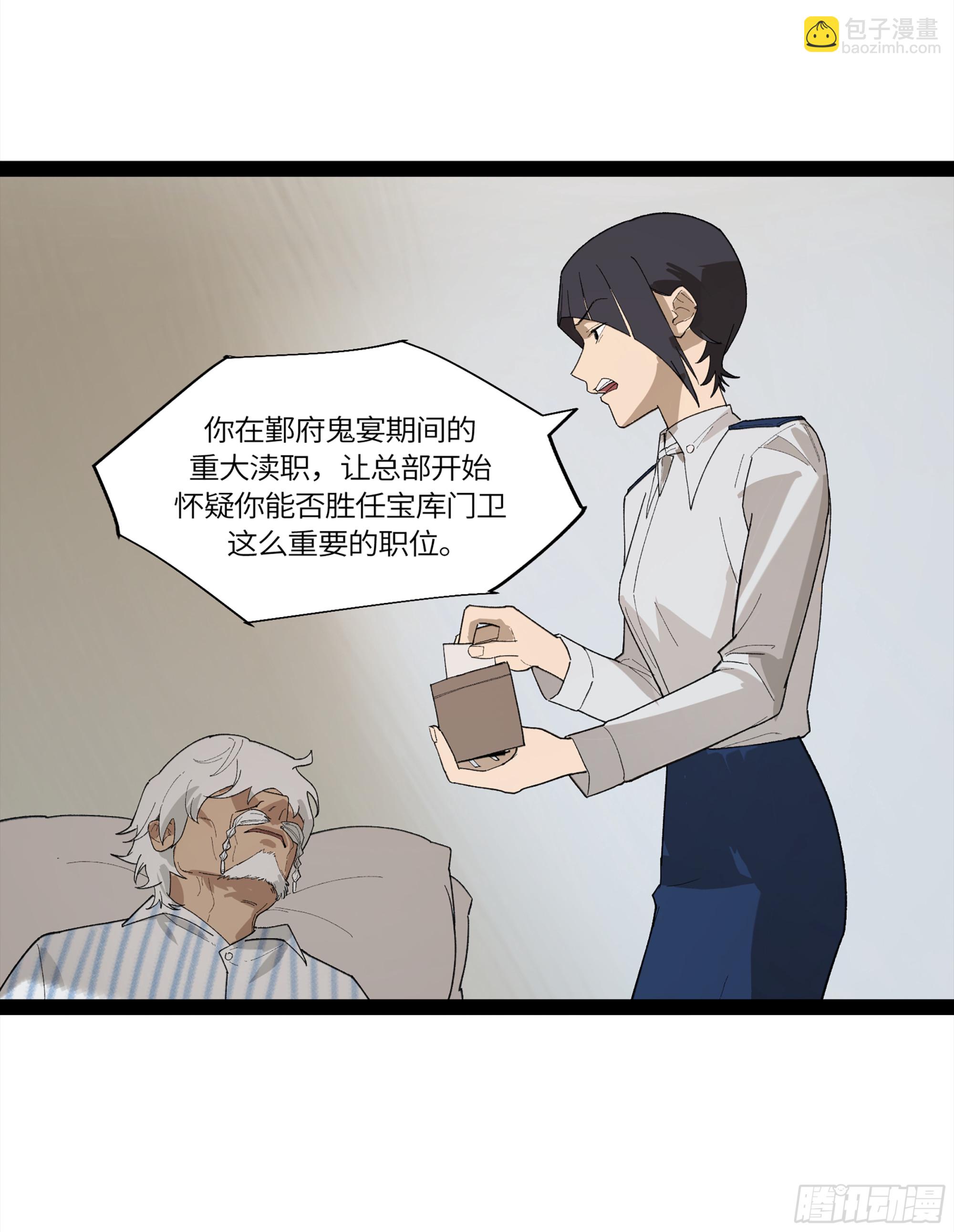 弼马温 31 山雨欲来(1/2)-第81话