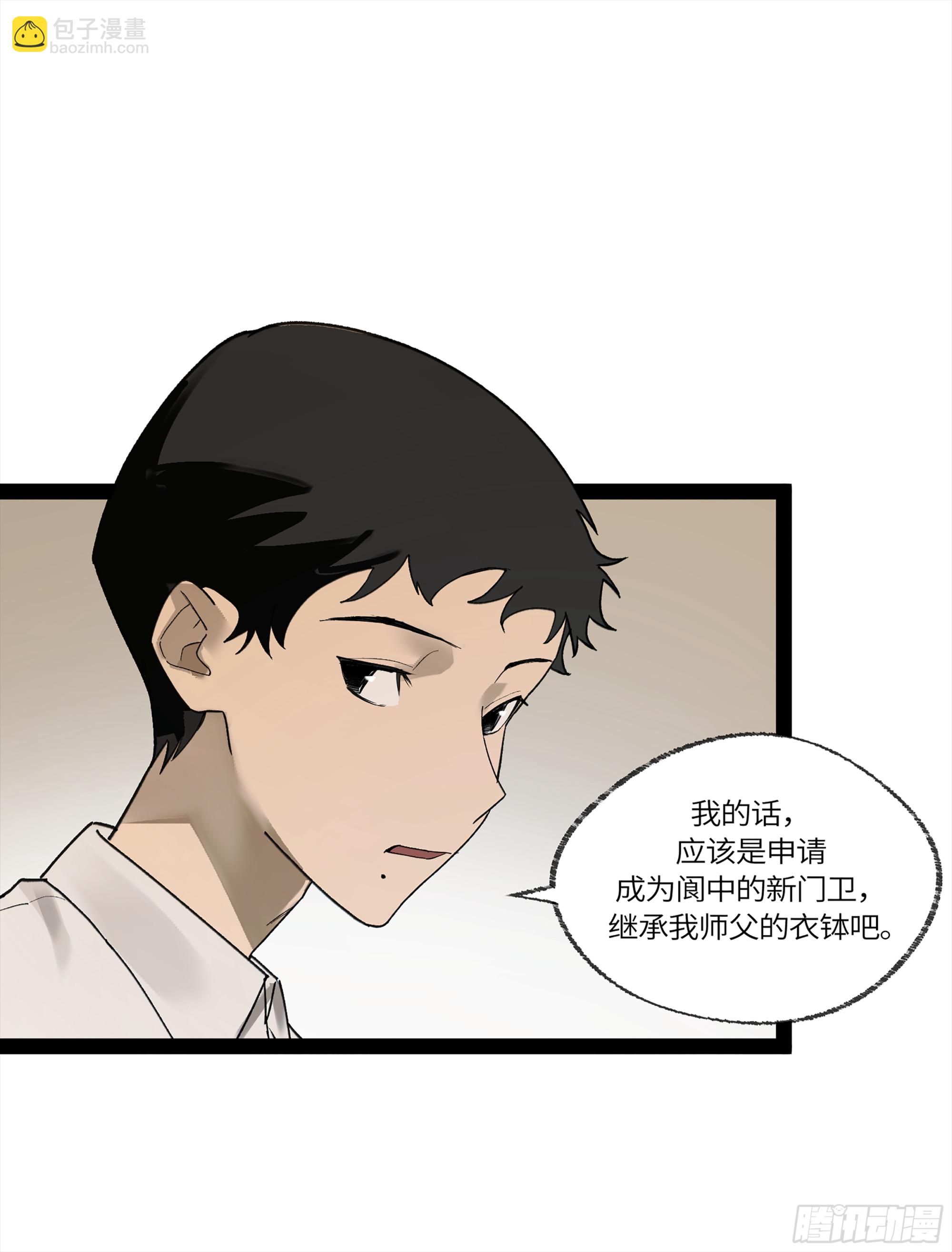 弼马温 33 真假羊占(1/2)-第83话