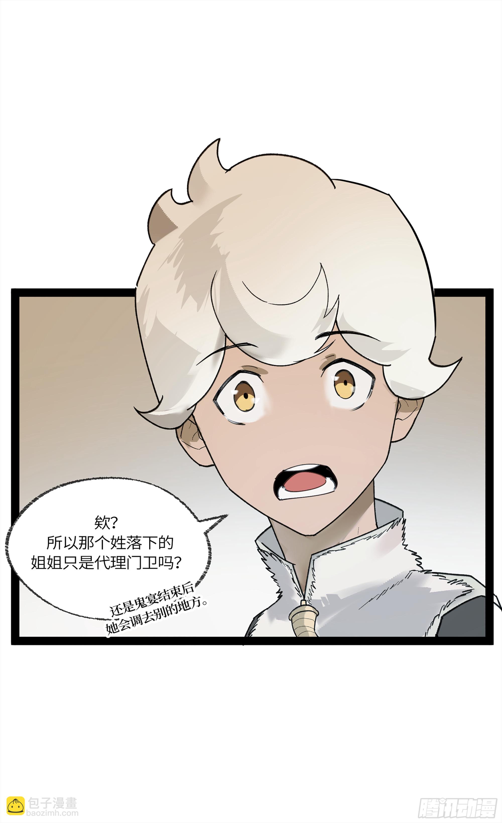 弼马温 33 真假羊占(1/2)-第83话