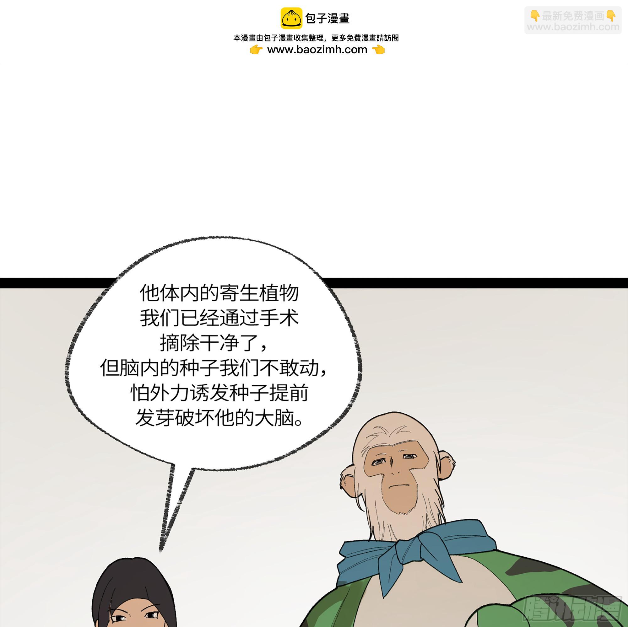 弼马温 33 真假羊占(1/2)-第83话
