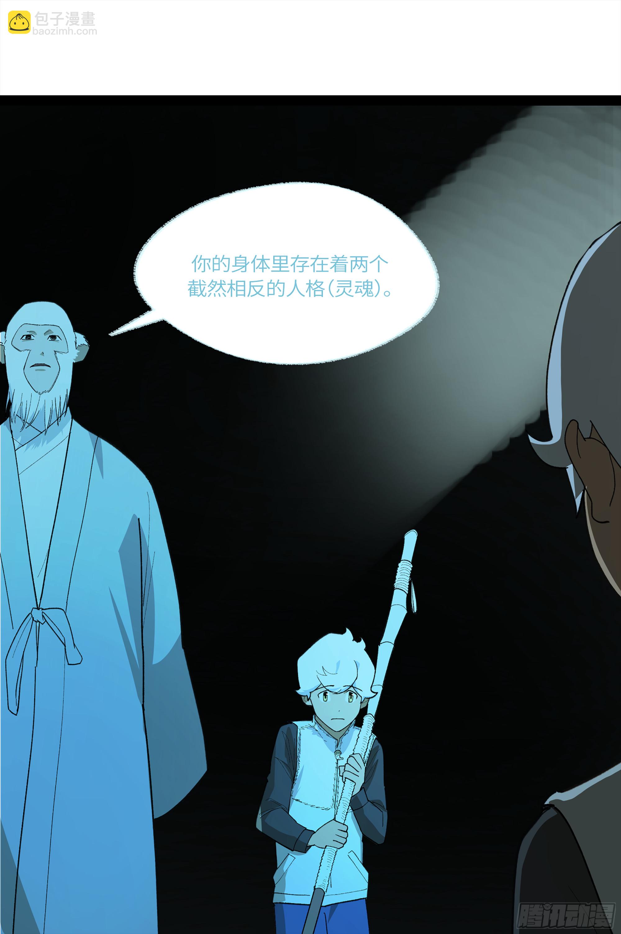弼马温 33 真假羊占(1/2)-第83话