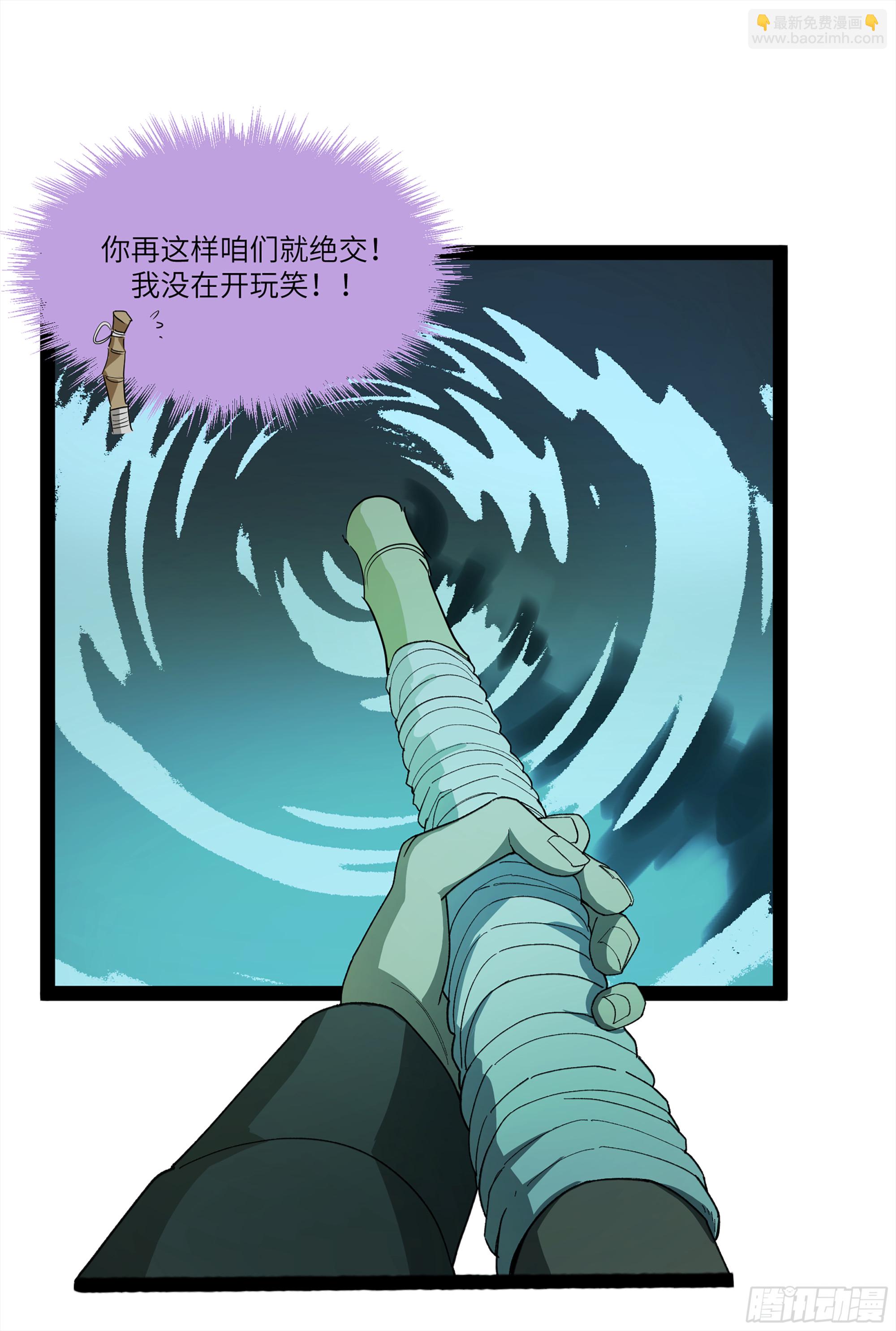弼马温 33 真假羊占(1/2)-第83话