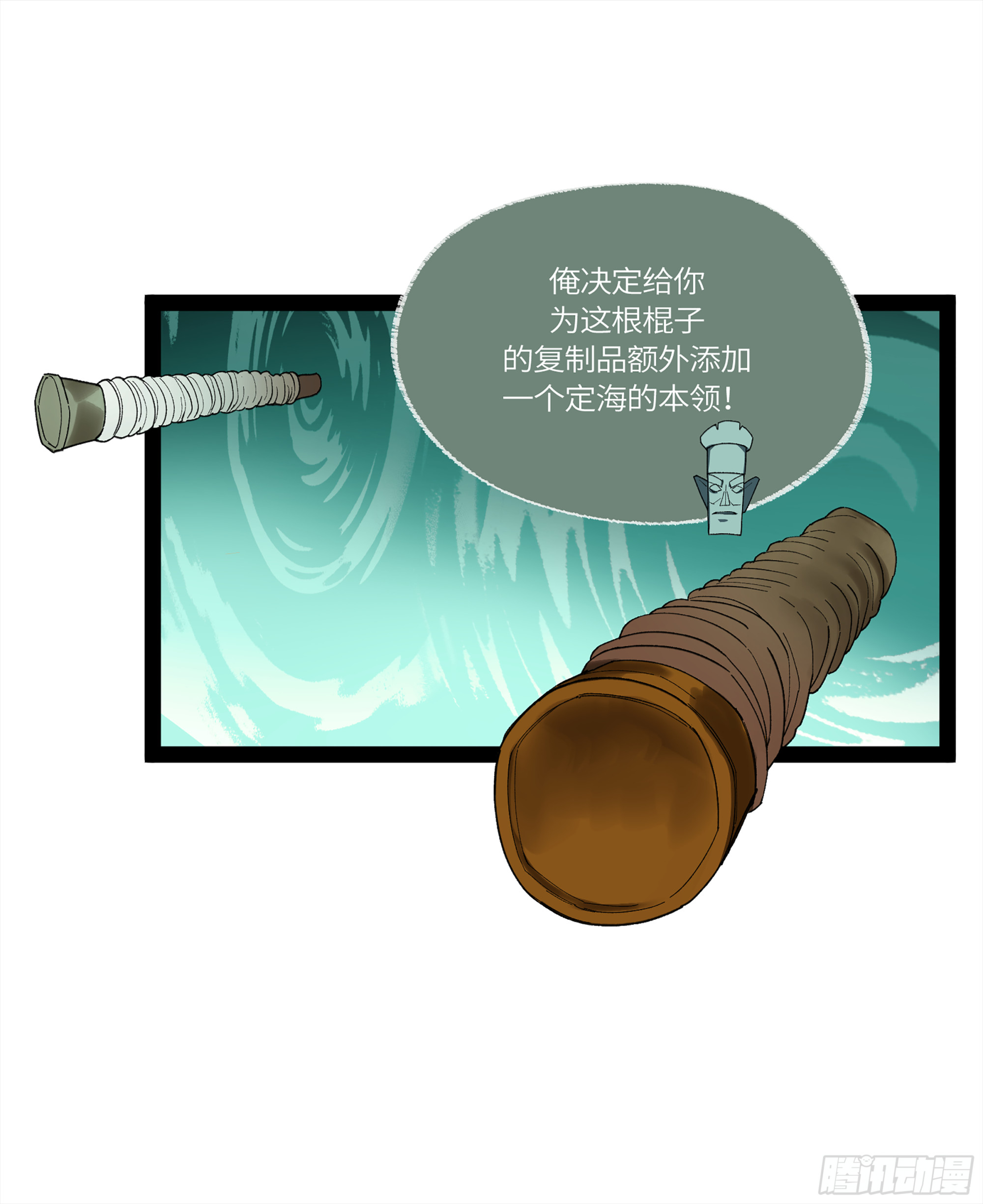 弼马温 33 真假羊占(1/2)-第83话
