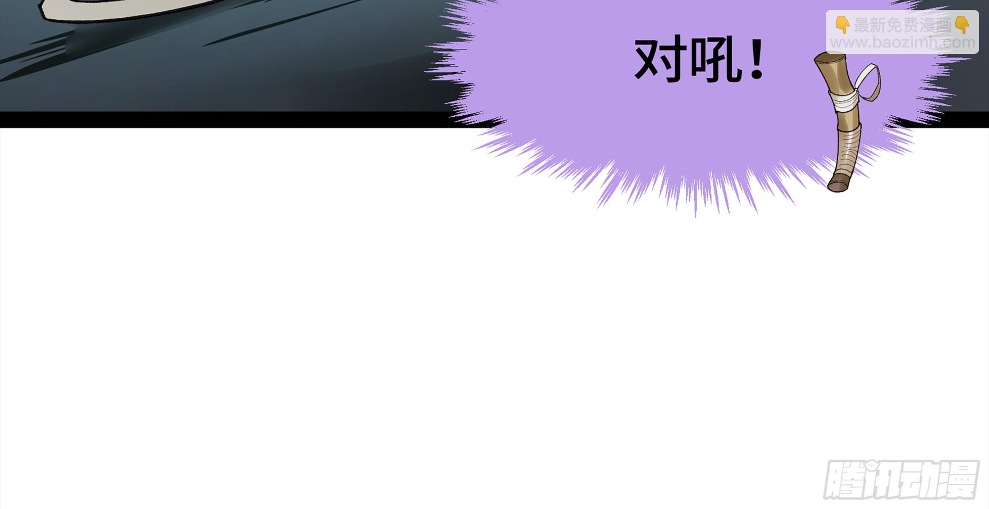 弼马温 33 真假羊占(1/2)-第83话