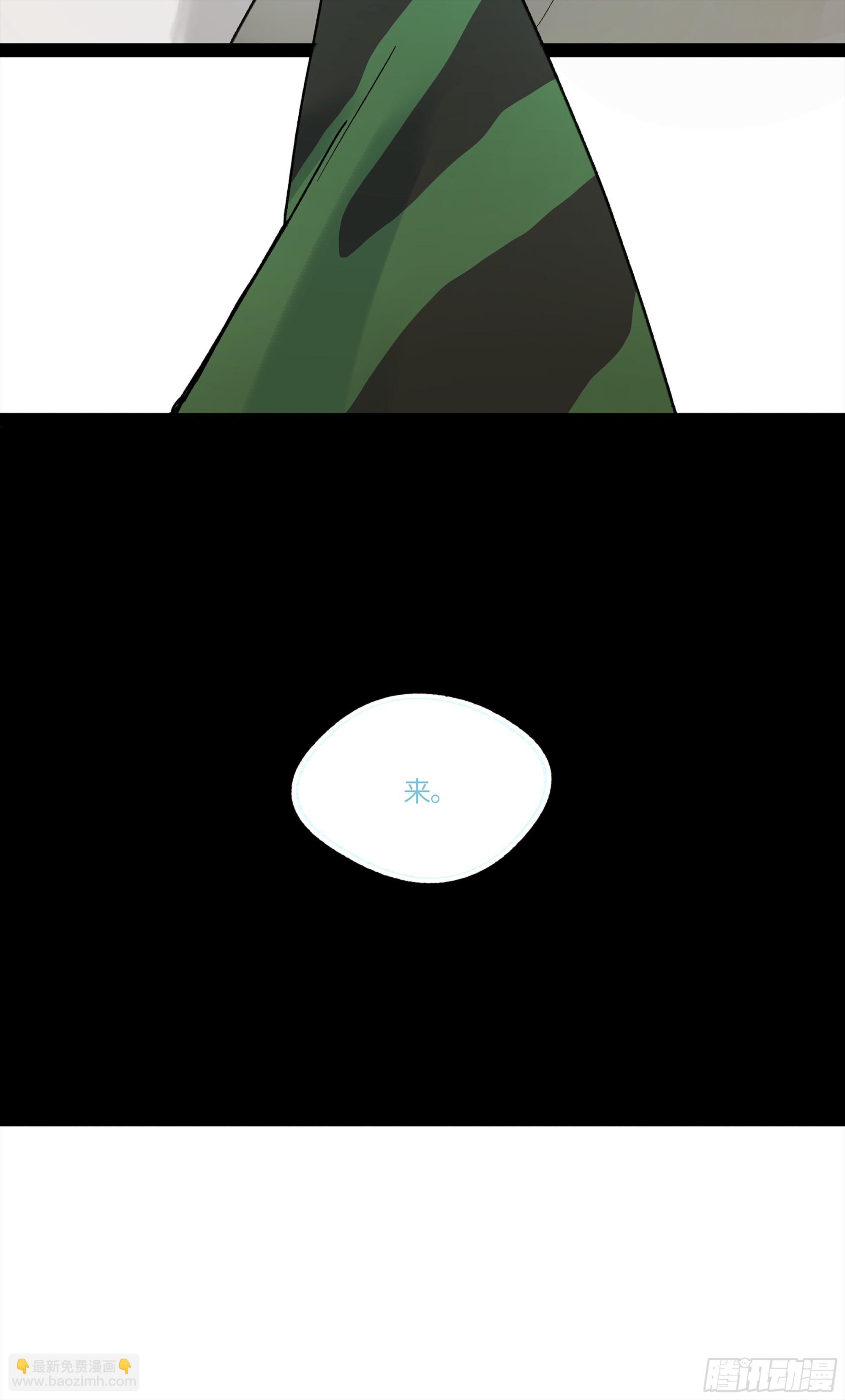 弼马温 33 真假羊占(1/2)-第83话