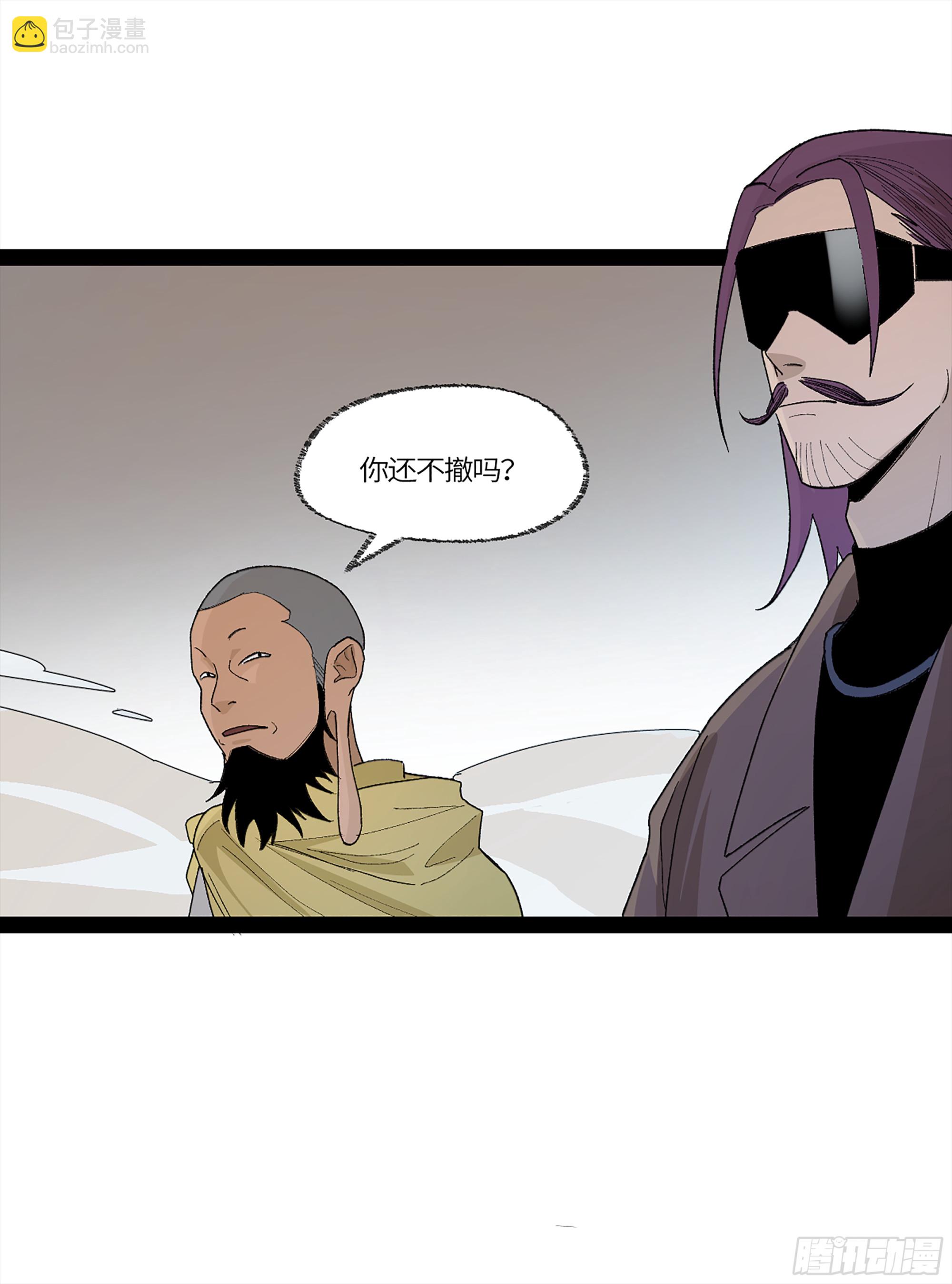 弼马温 35 雾现(1/2)-第85话