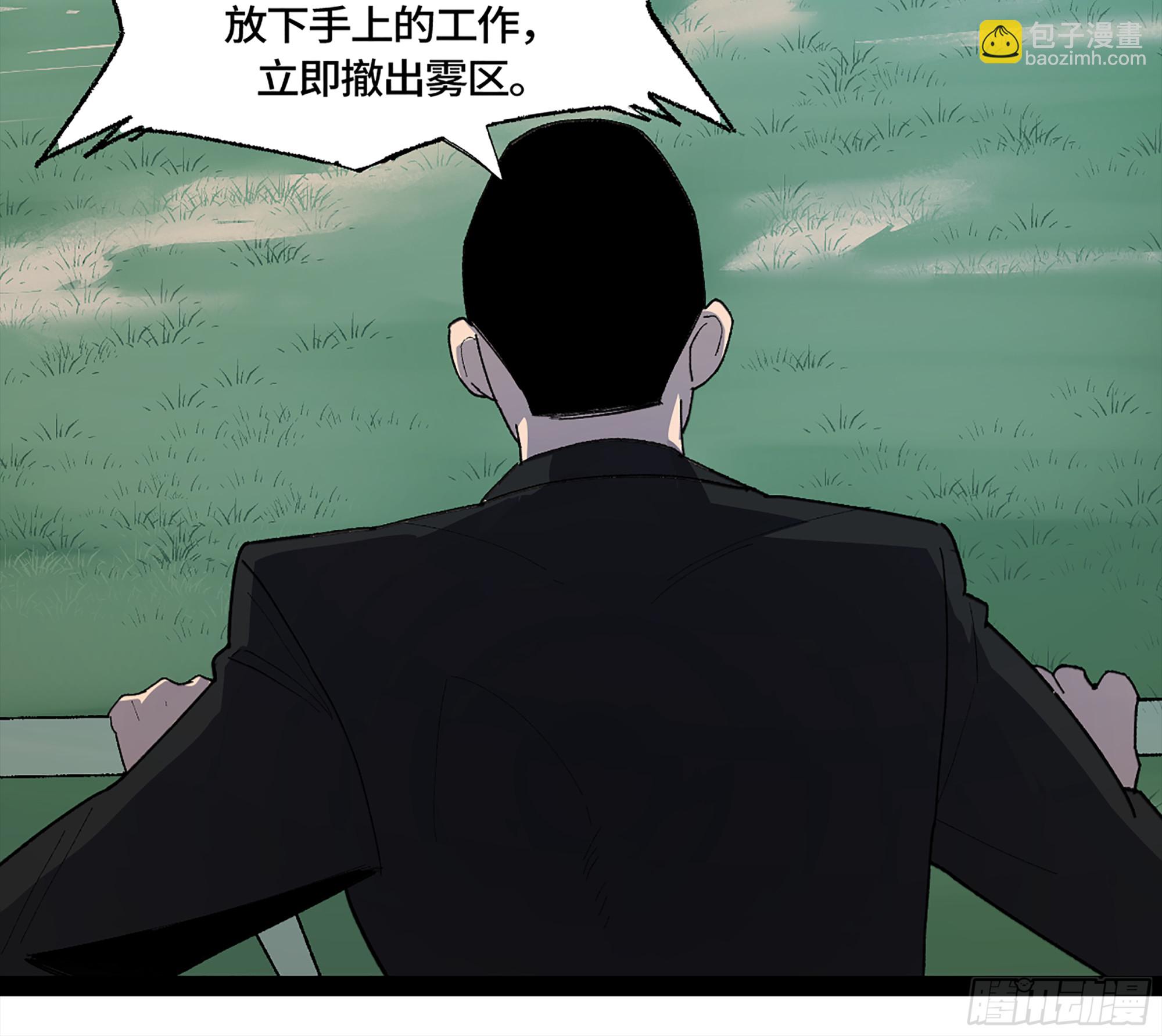 弼马温 35 雾现(1/2)-第85话