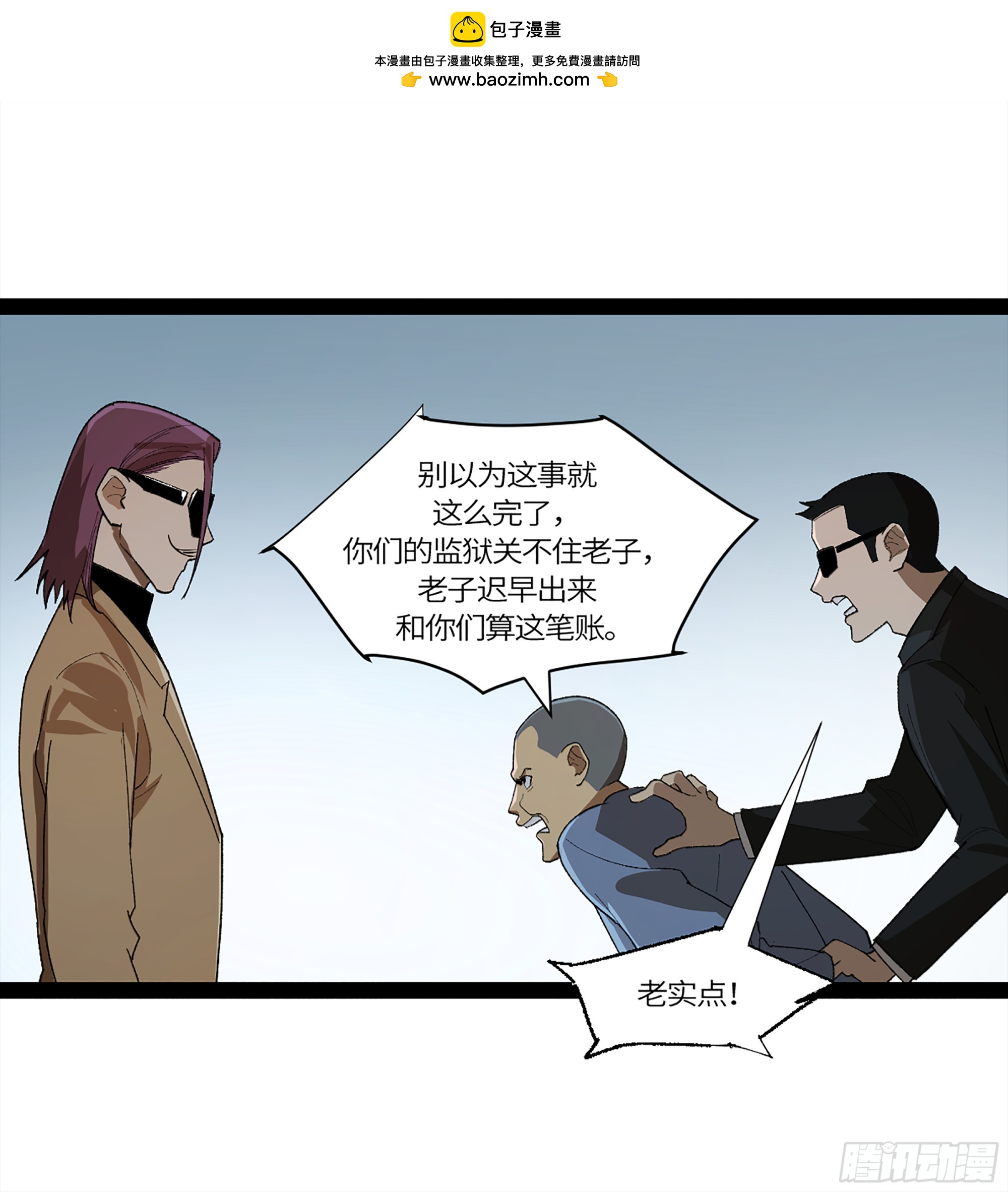 弼马温 35 雾现(1/2)-第85话