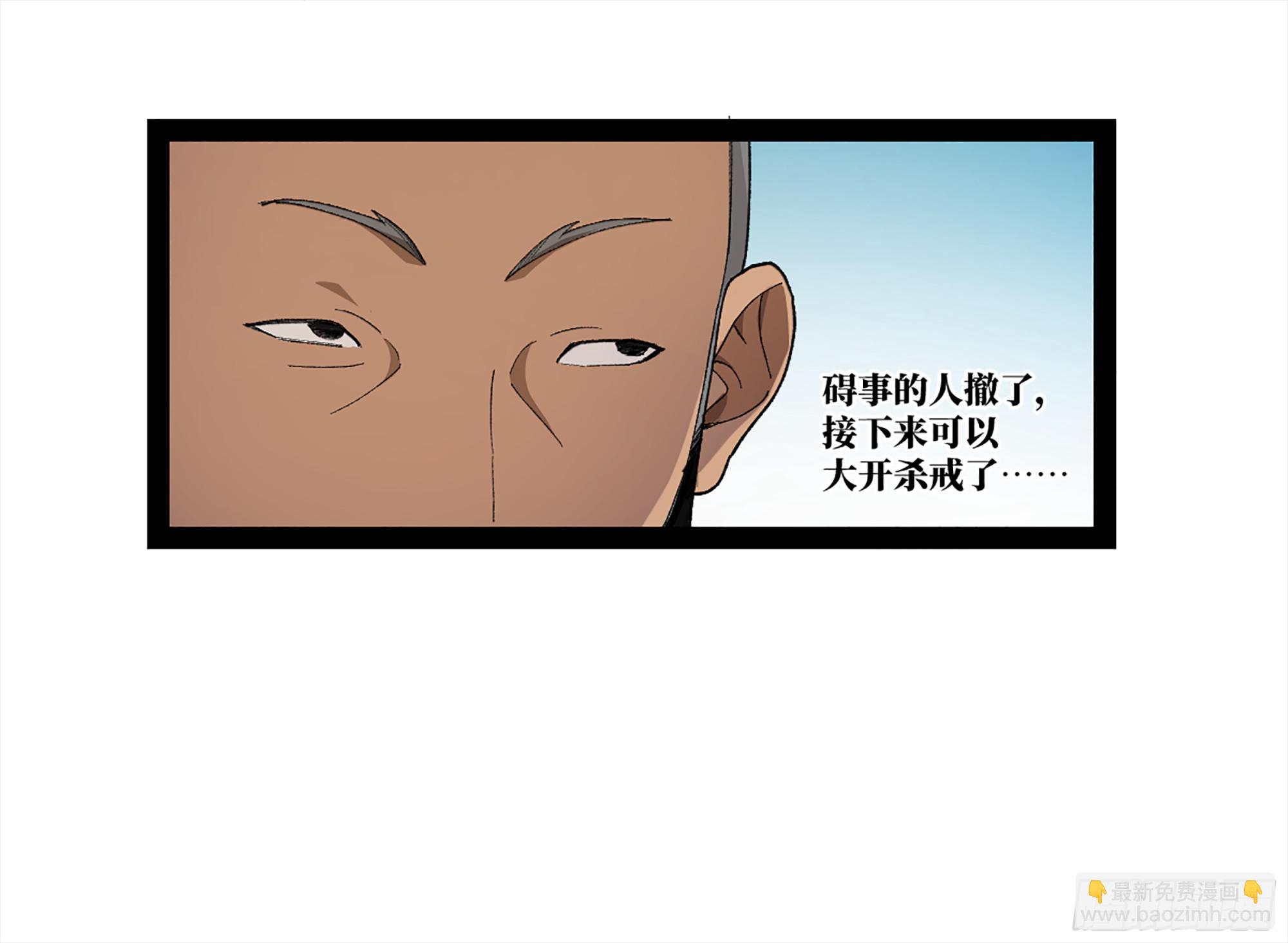 弼马温 35 雾现(1/2)-第85话