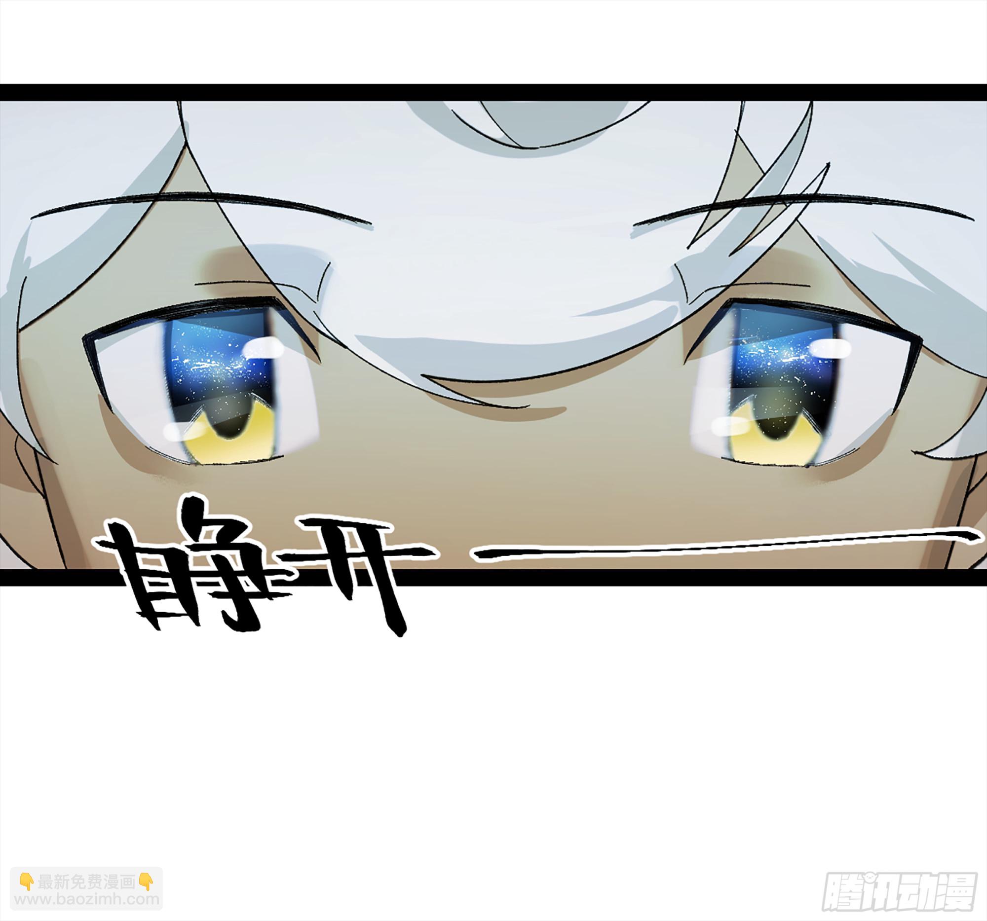弼马温 35 雾现(1/2)-第85话