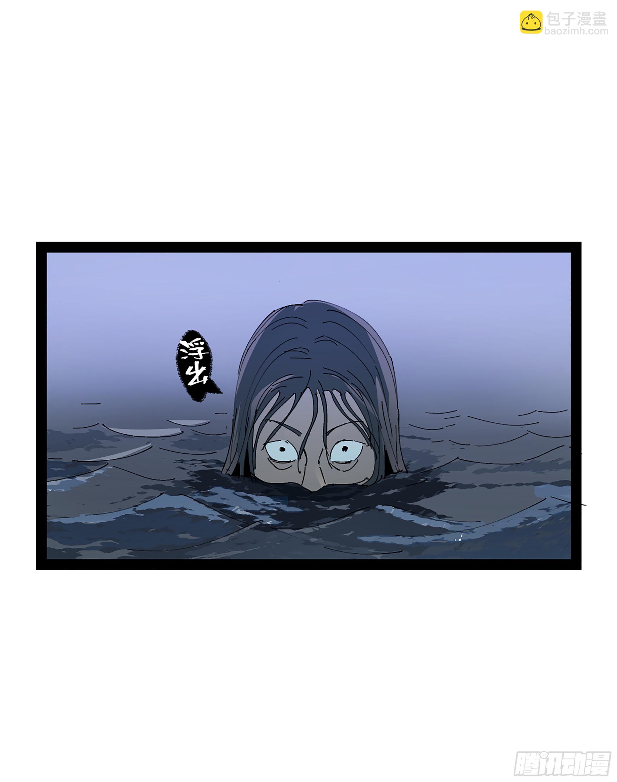 弼马温 35 雾现(1/2)-第85话