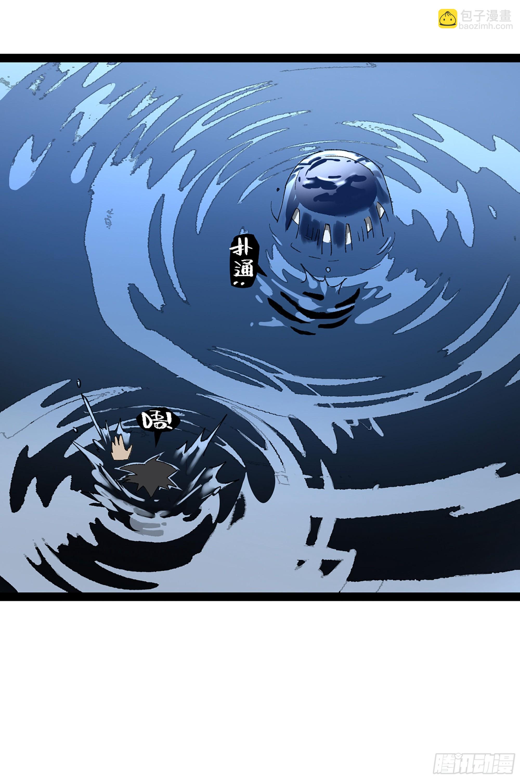 弼马温 37 油锅取匙(1/2)-第87话