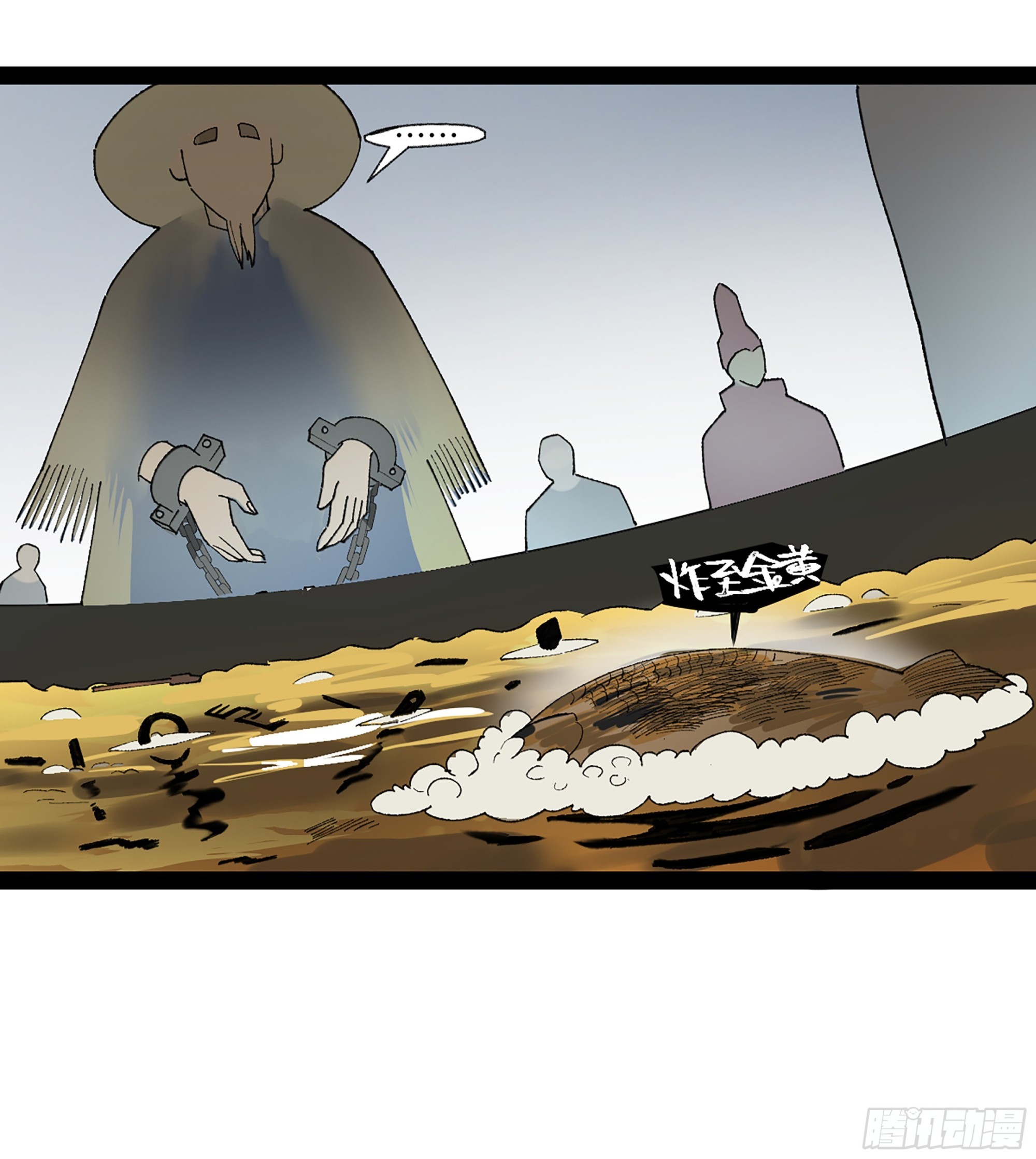 弼马温 37 油锅取匙(1/2)-第87话
