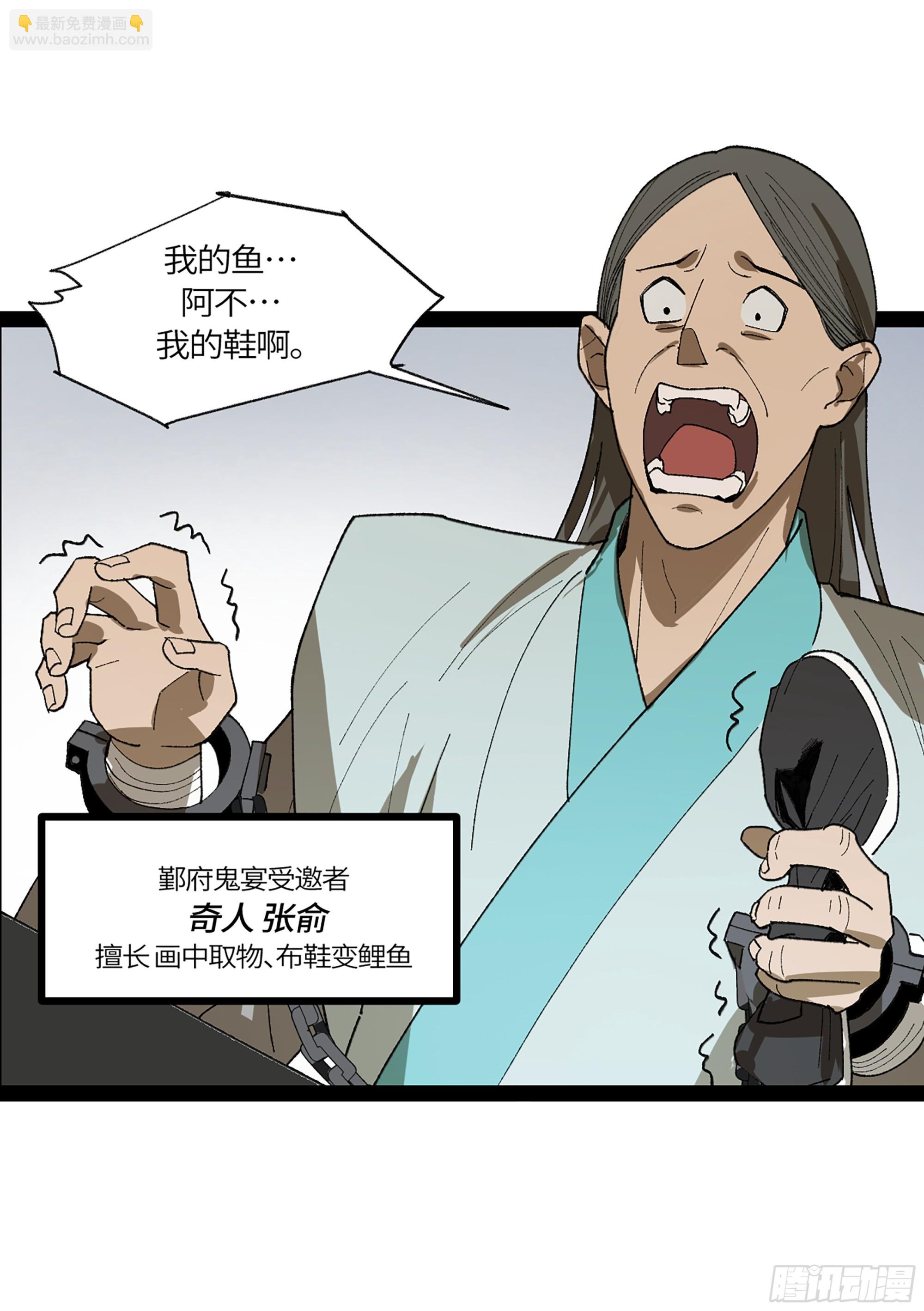 弼马温 37 油锅取匙(1/2)-第87话