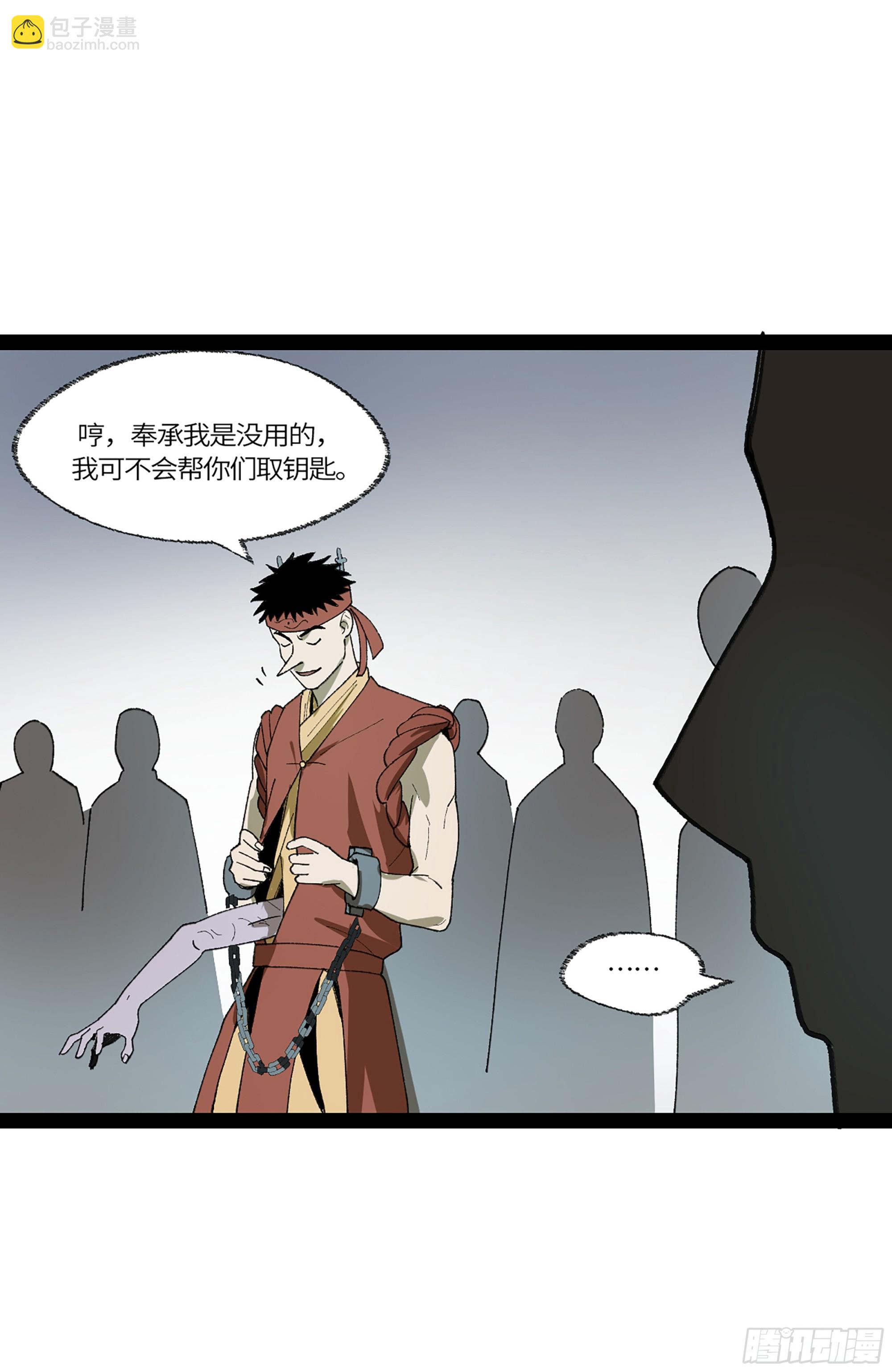 弼马温 37 油锅取匙(1/2)-第87话