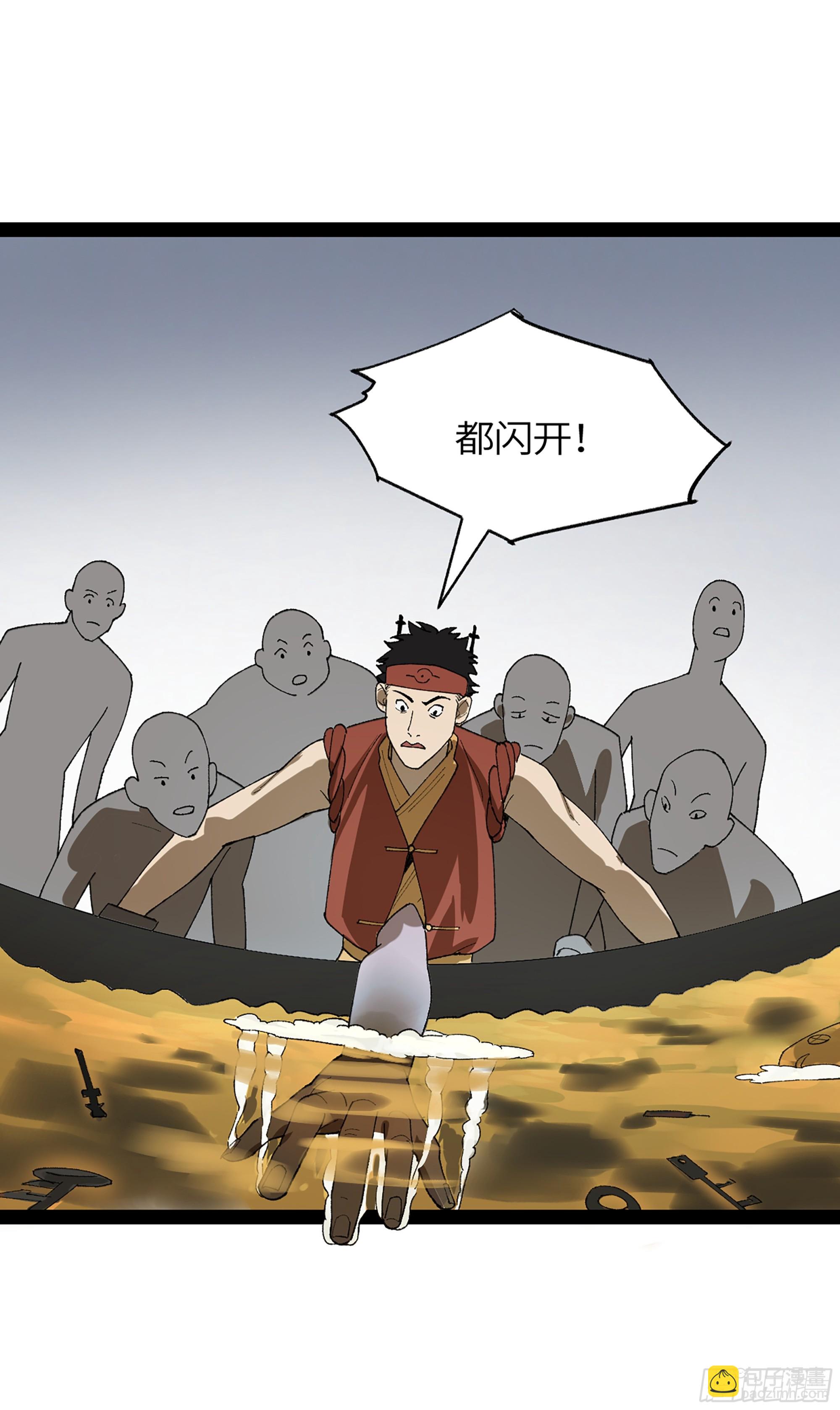 弼马温 37 油锅取匙(1/2)-第87话