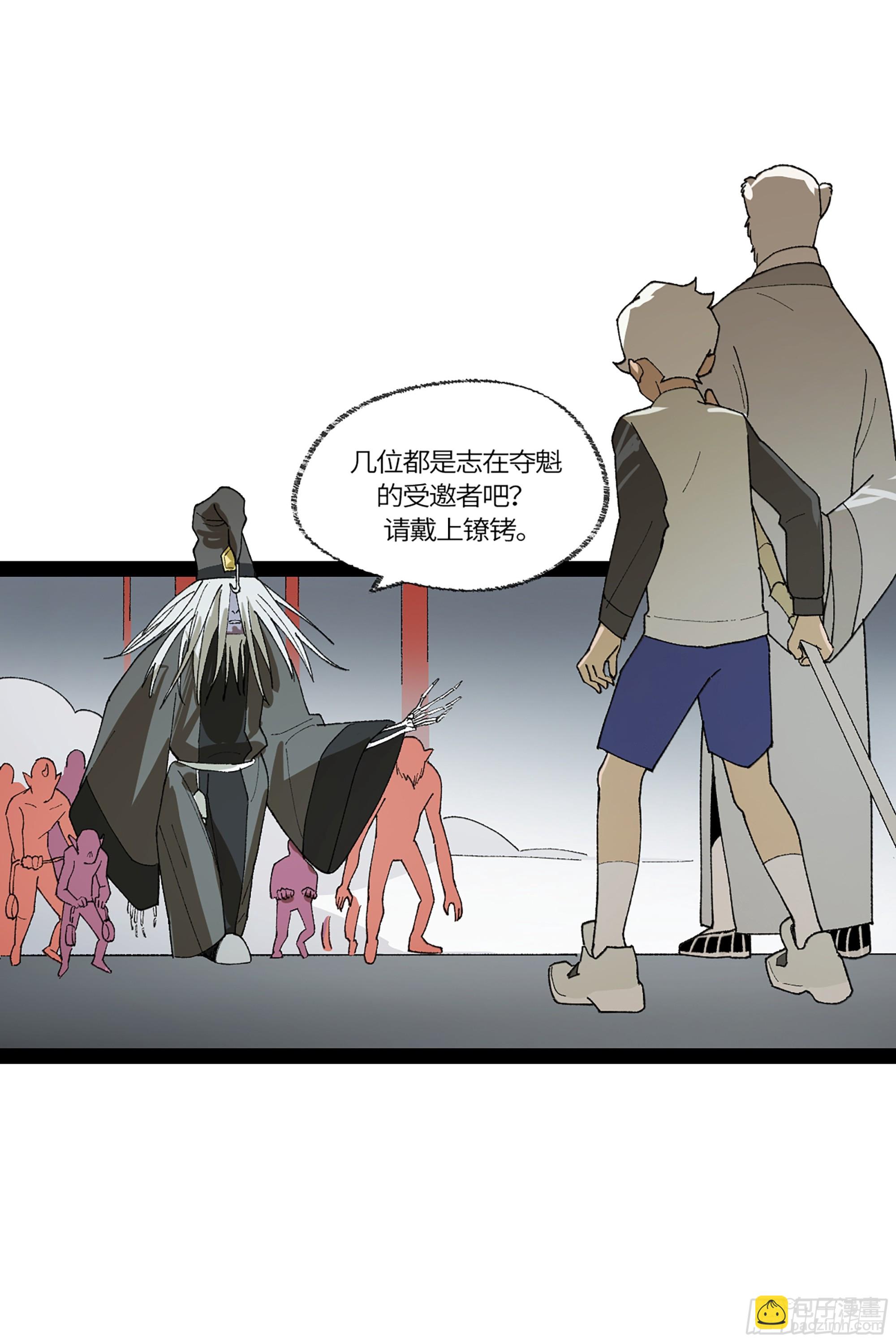 弼马温 37 油锅取匙(1/2)-第87话
