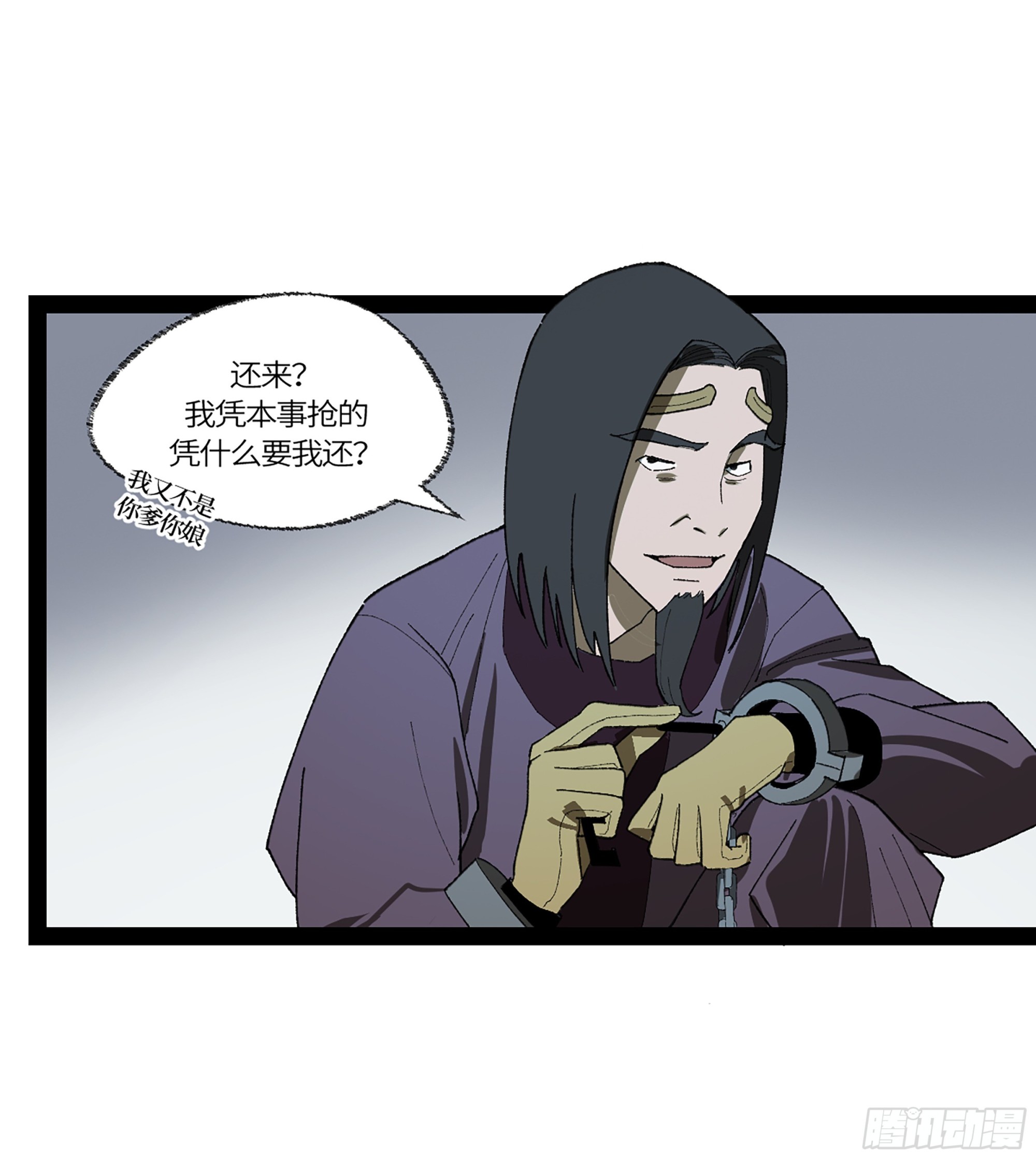 弼马温 37 油锅取匙(1/2)-第87话