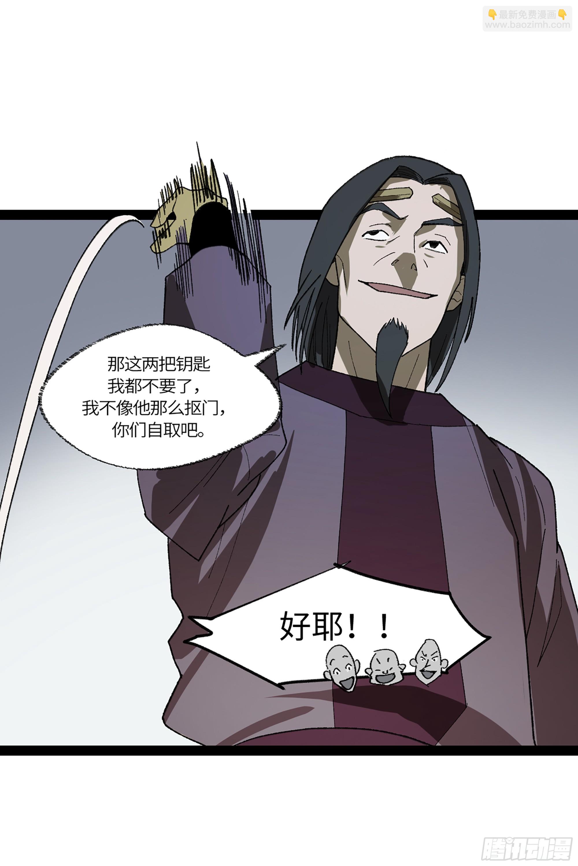 弼马温 37 油锅取匙(1/2)-第87话
