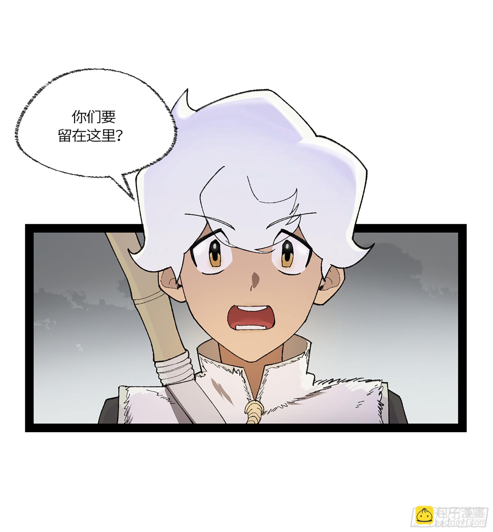 弼马温 39 刀山火海(1/2)-第89话