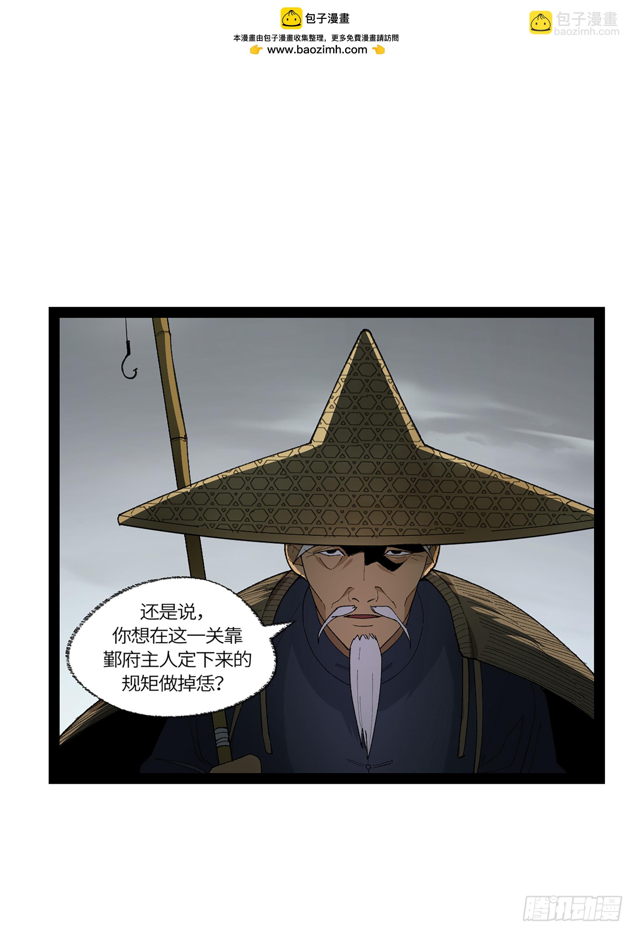 弼马温 39 刀山火海(1/2)-第89话