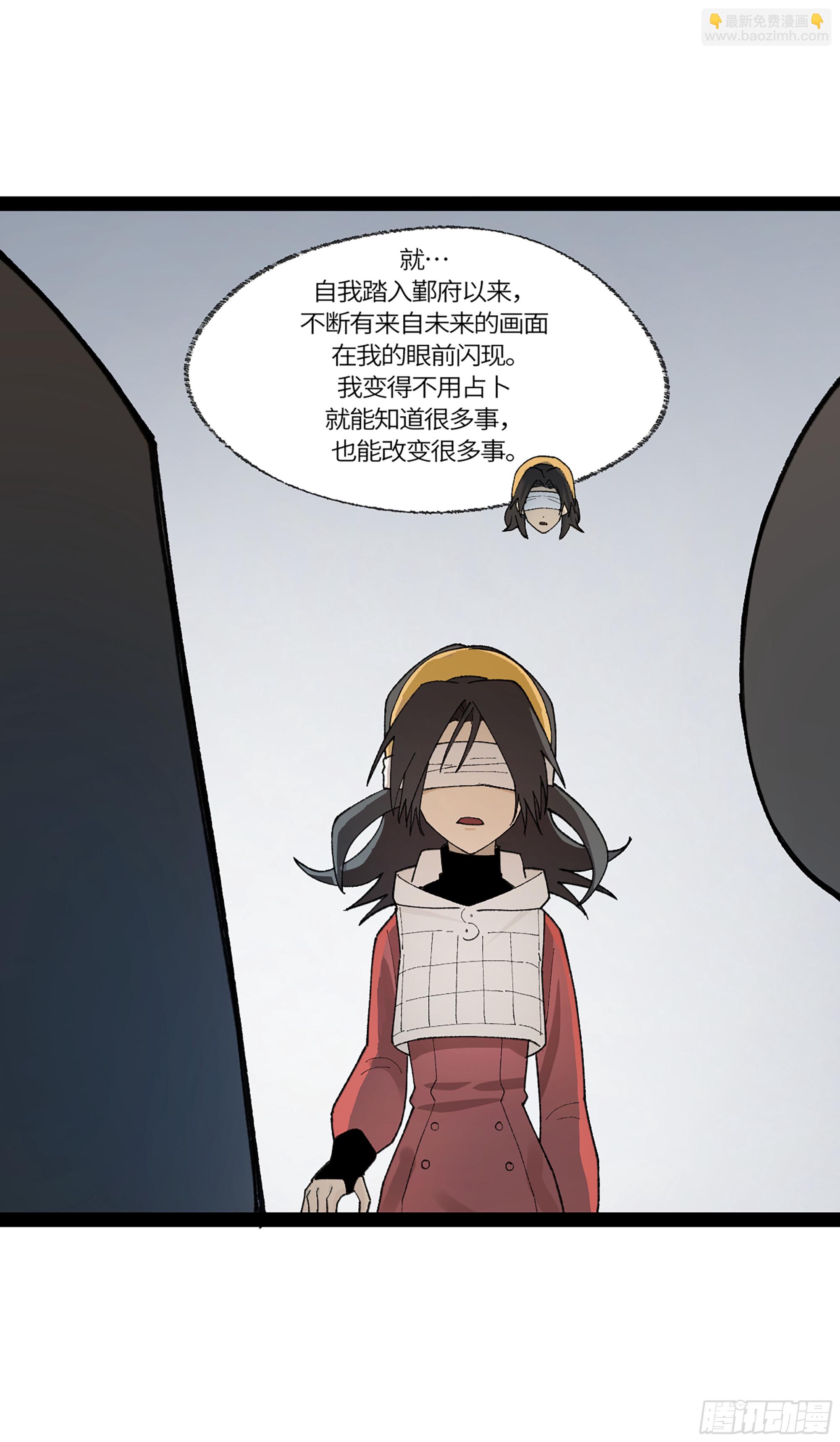 弼马温 39 刀山火海(1/2)-第89话
