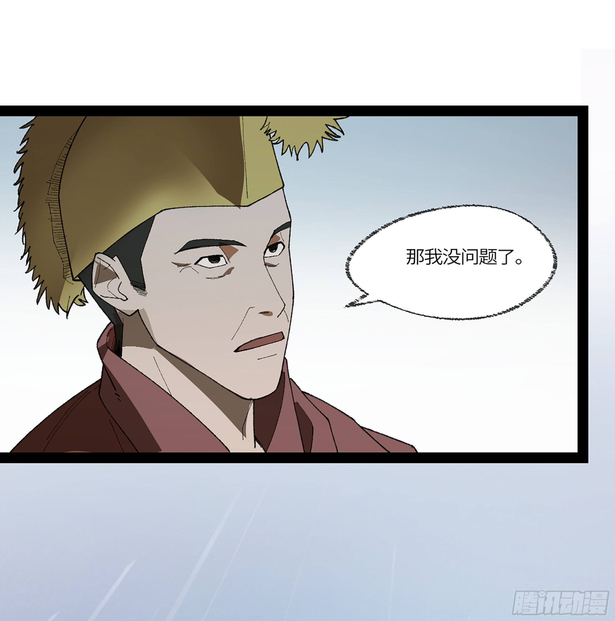 弼马温 39 刀山火海(1/2)-第89话