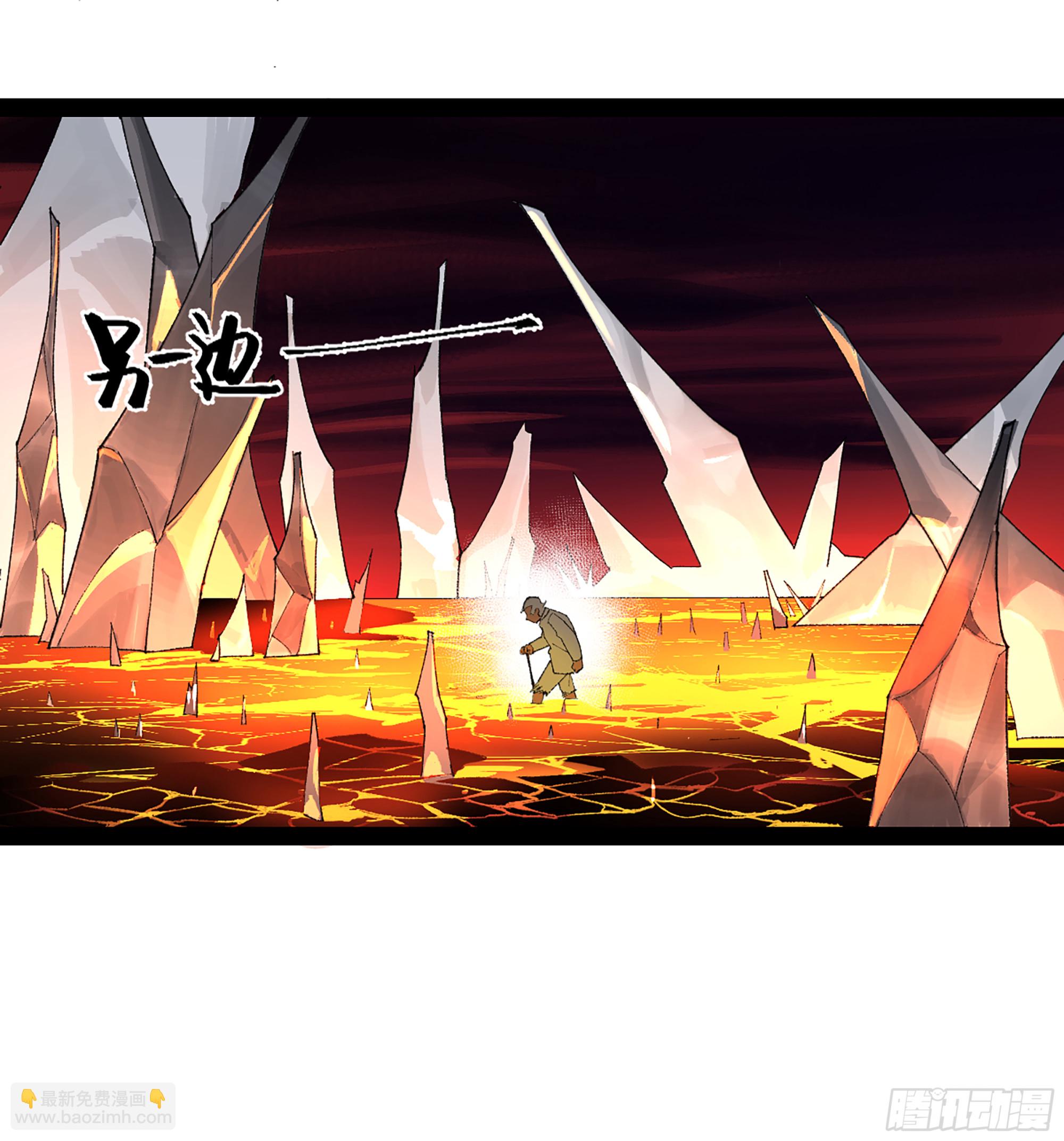 弼马温 39 刀山火海(1/2)-第89话