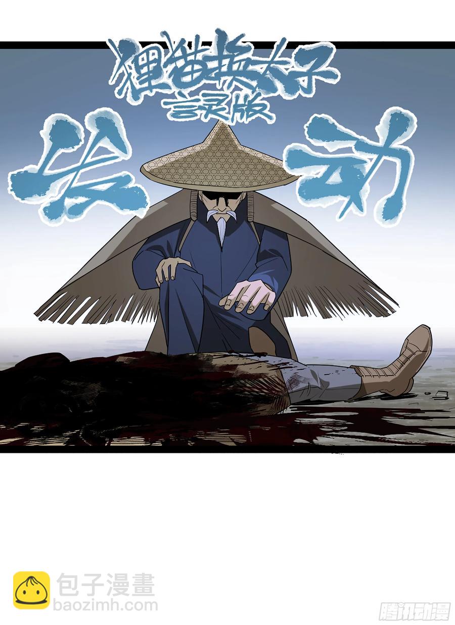 弼马温 41 冥府(1/2)-第91话