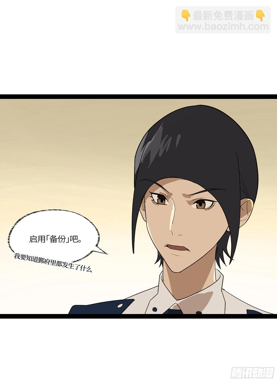 弼马温 41 冥府(1/2)-第91话