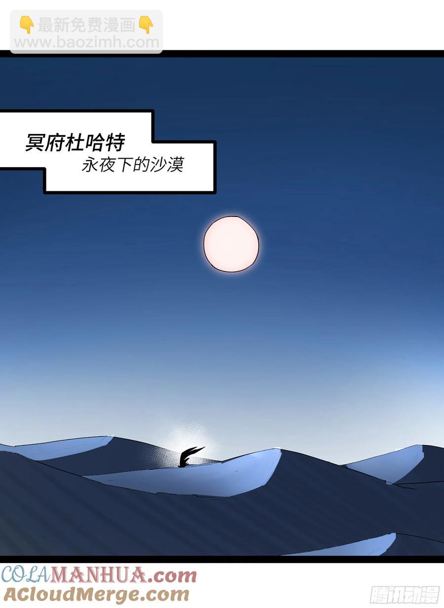 弼马温 41 冥府(1/2)-第91话