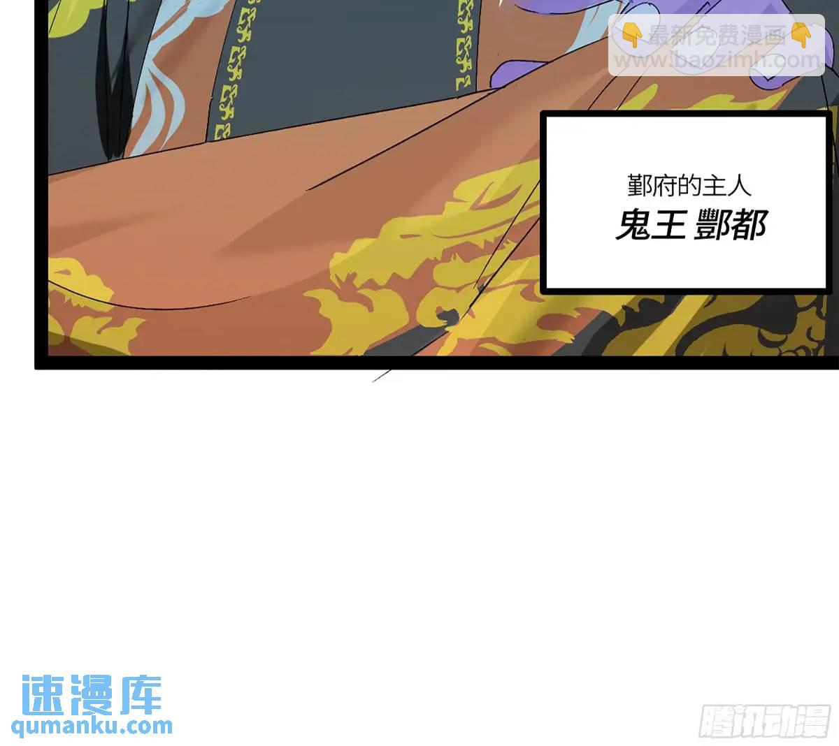 弼马温 42 八将(1/2)-第93话