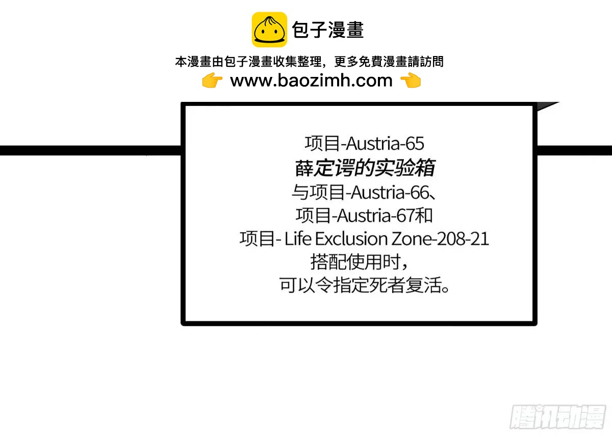 弼马温 42 八将(1/2)-第93话
