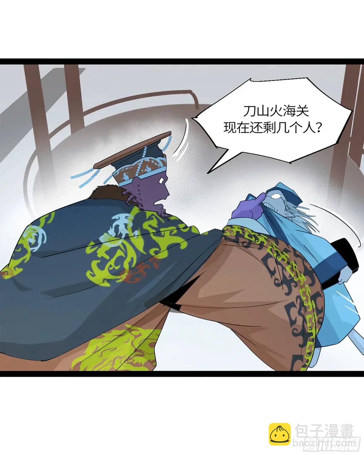 弼马温 42 八将(1/2)-第93话