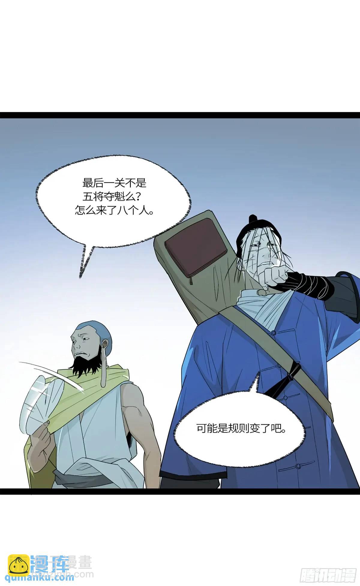 弼马温 42 八将(1/2)-第93话