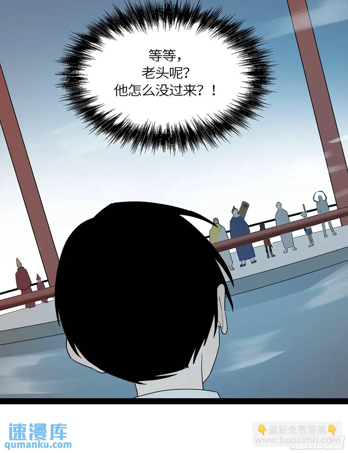 弼马温 42 八将(1/2)-第93话